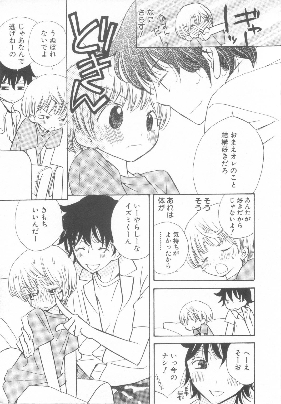 [アンソロジー] ショタ魂参
