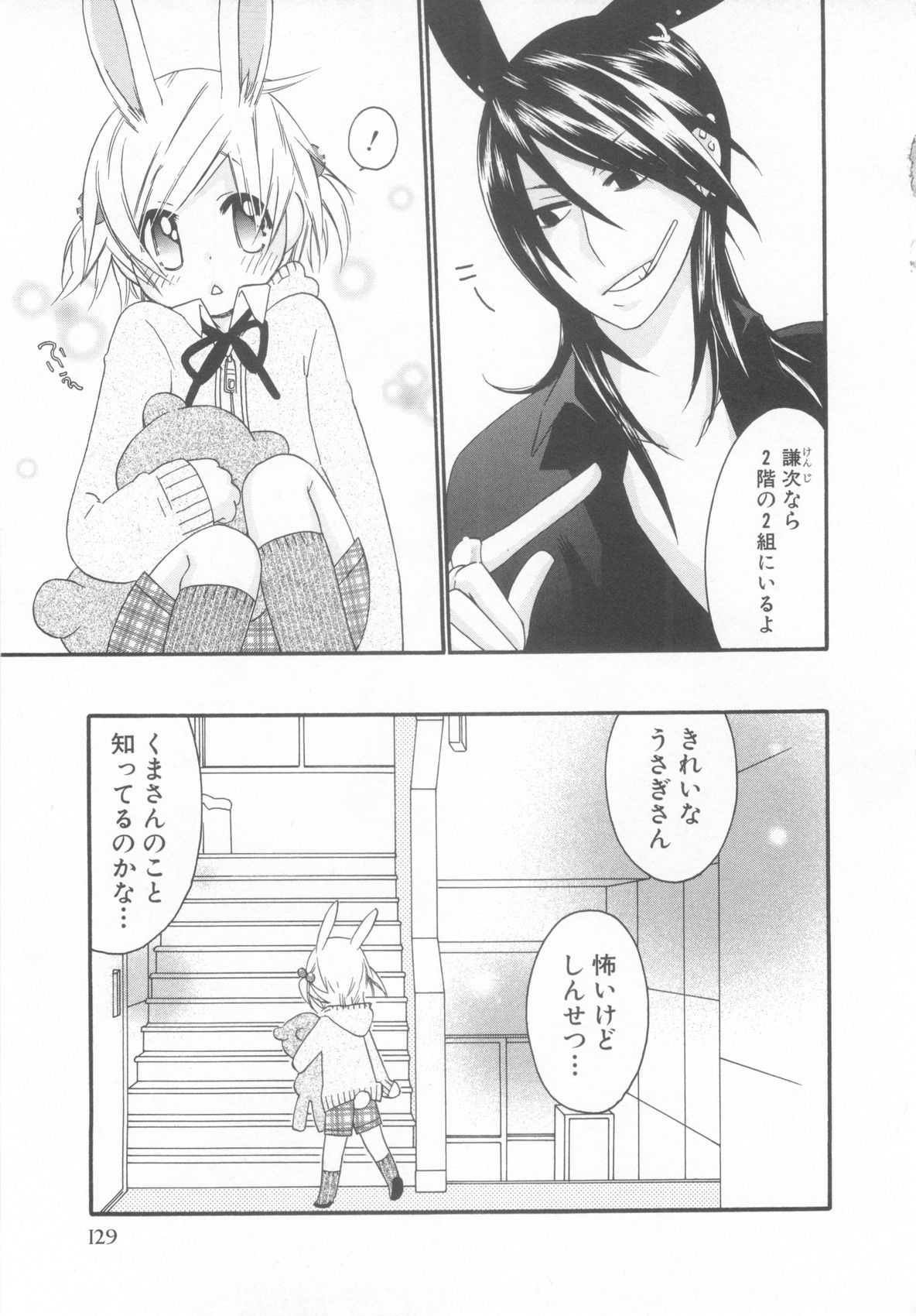 [アンソロジー] ショタ魂参
