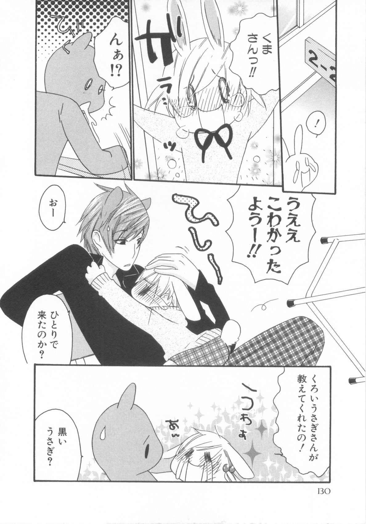 [アンソロジー] ショタ魂参