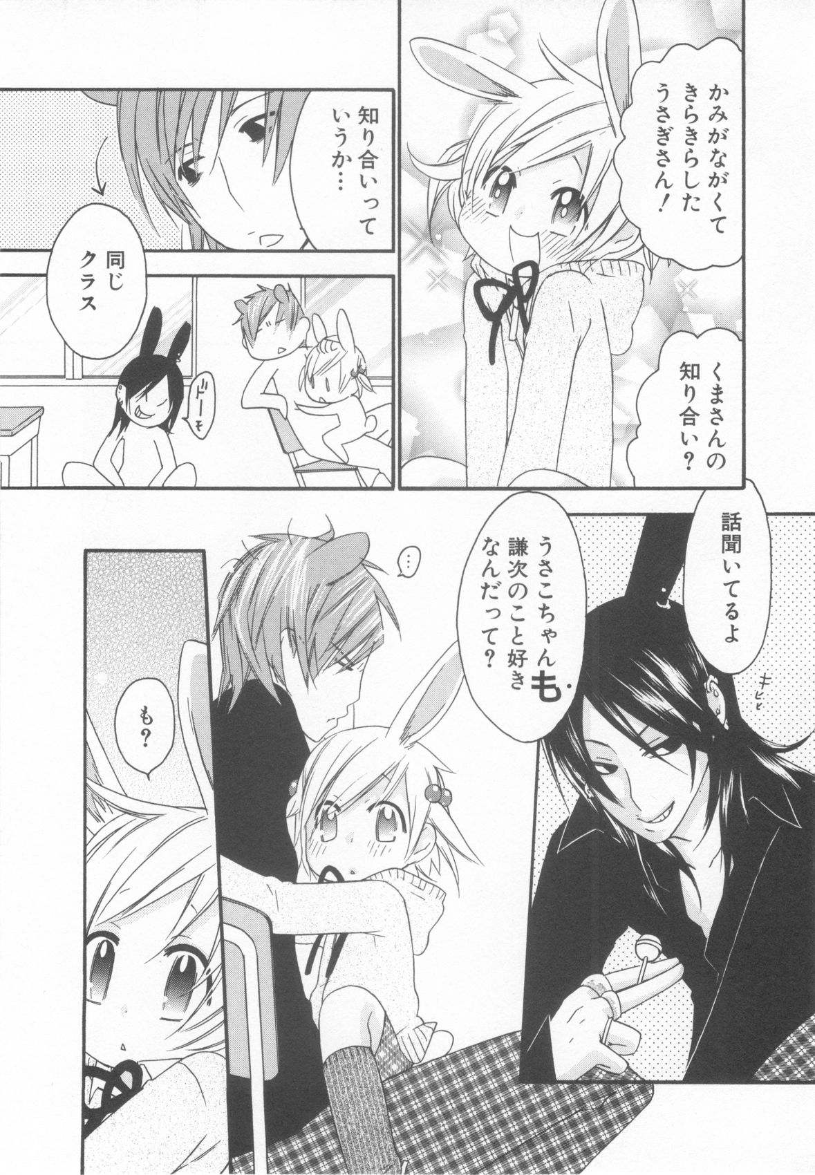 [アンソロジー] ショタ魂参