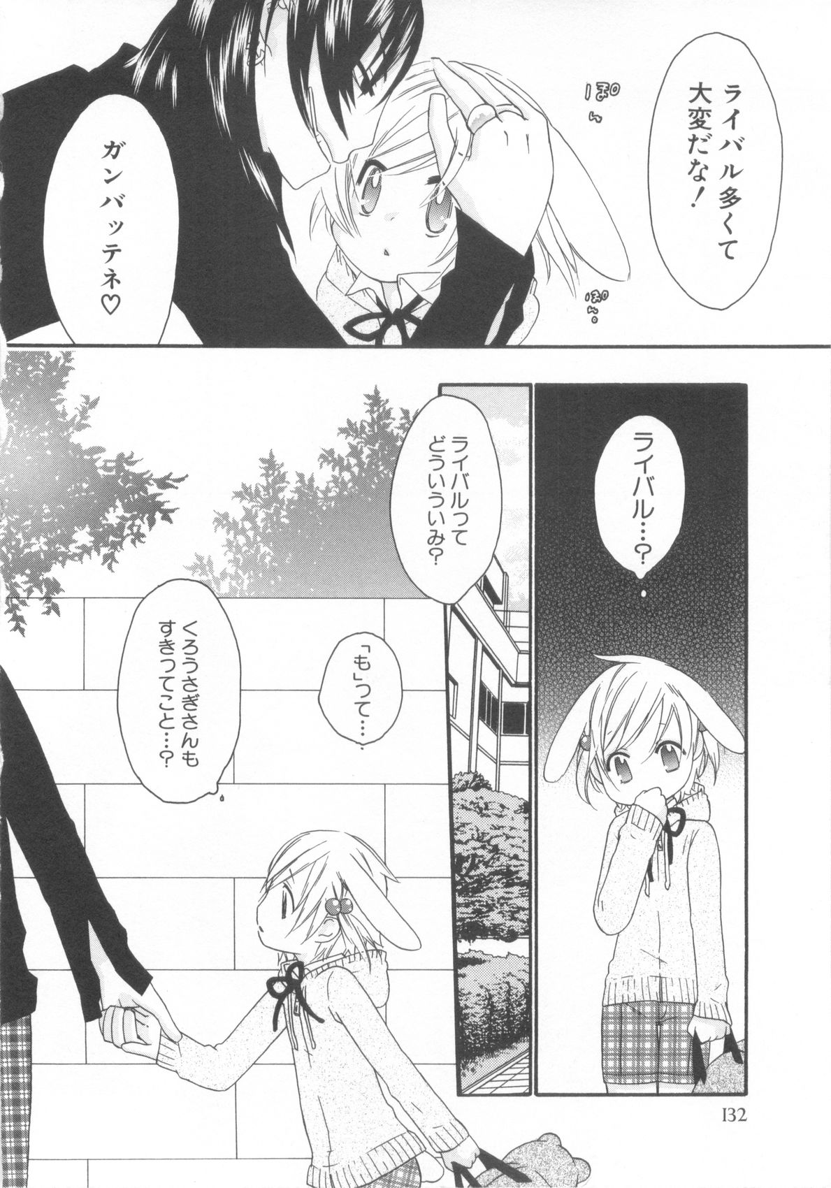 [アンソロジー] ショタ魂参