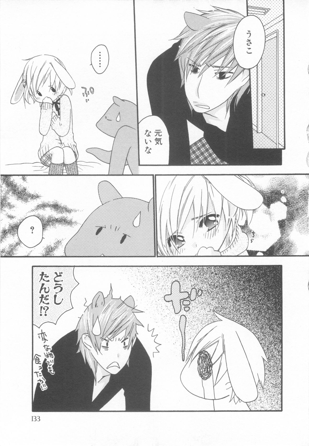 [アンソロジー] ショタ魂参