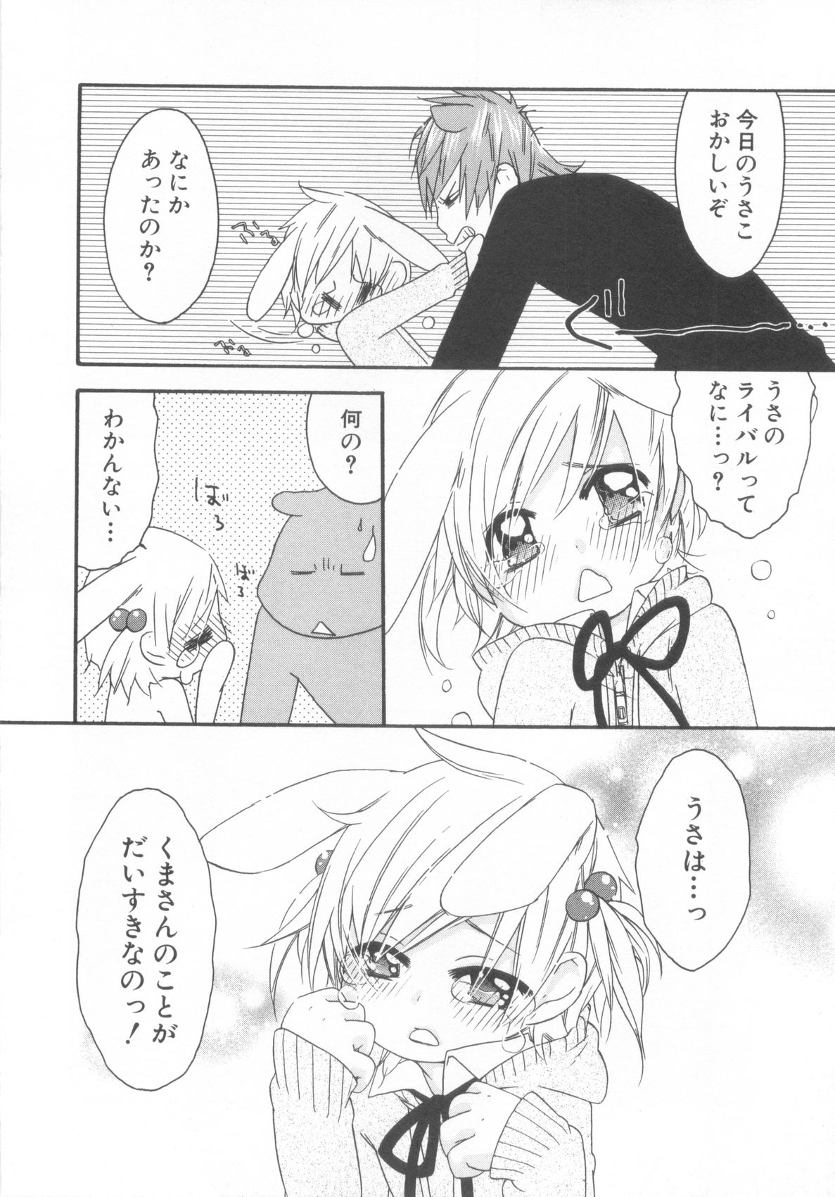 [アンソロジー] ショタ魂参