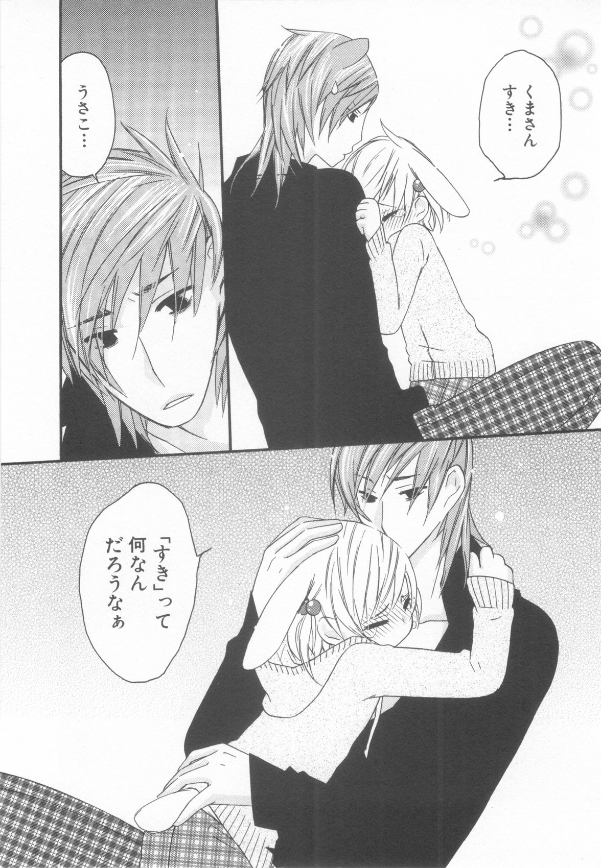 [アンソロジー] ショタ魂参