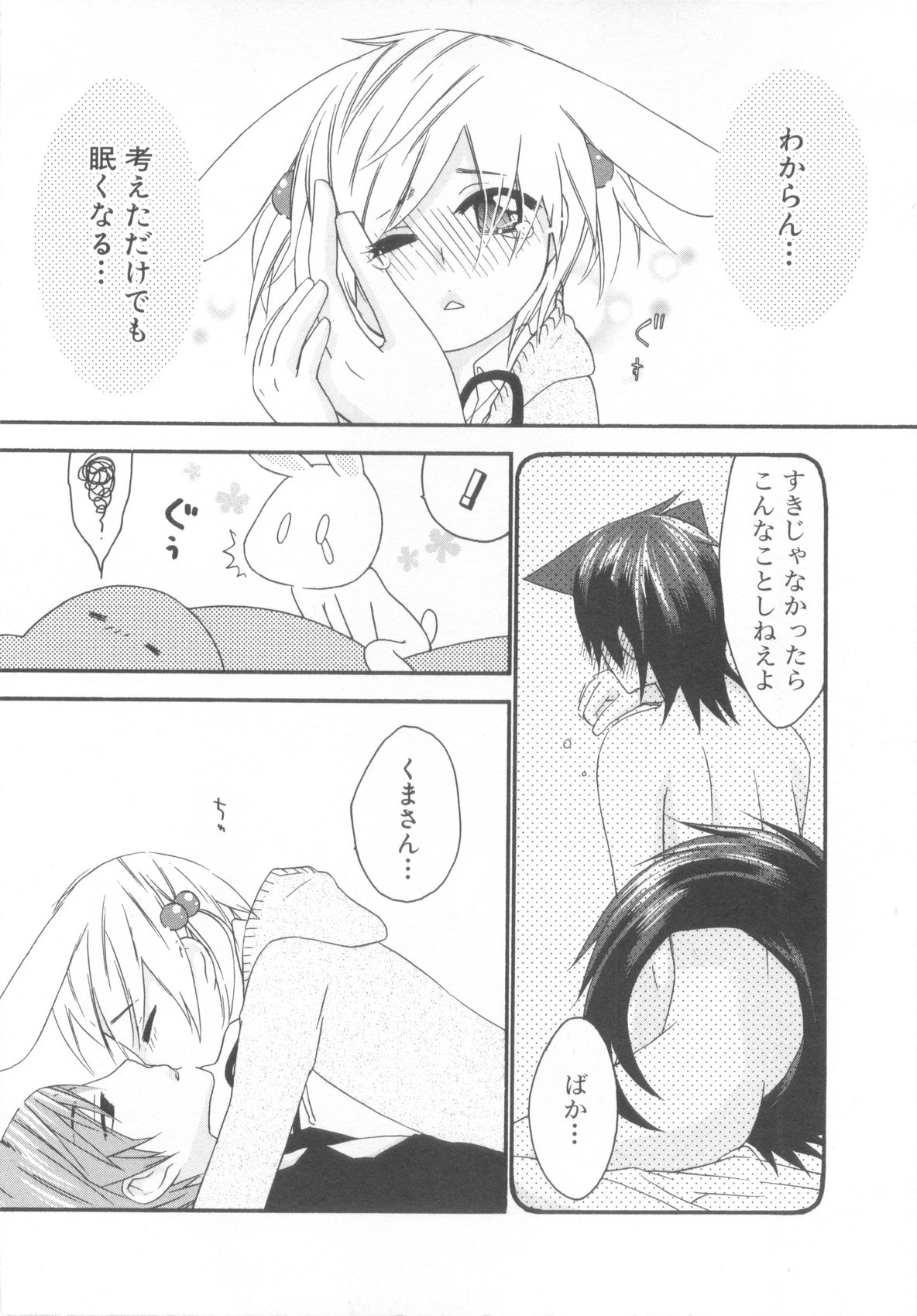 [アンソロジー] ショタ魂参