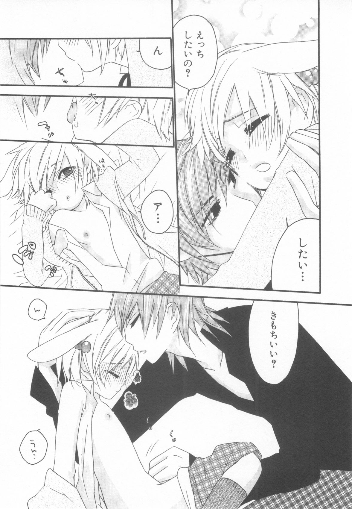 [アンソロジー] ショタ魂参
