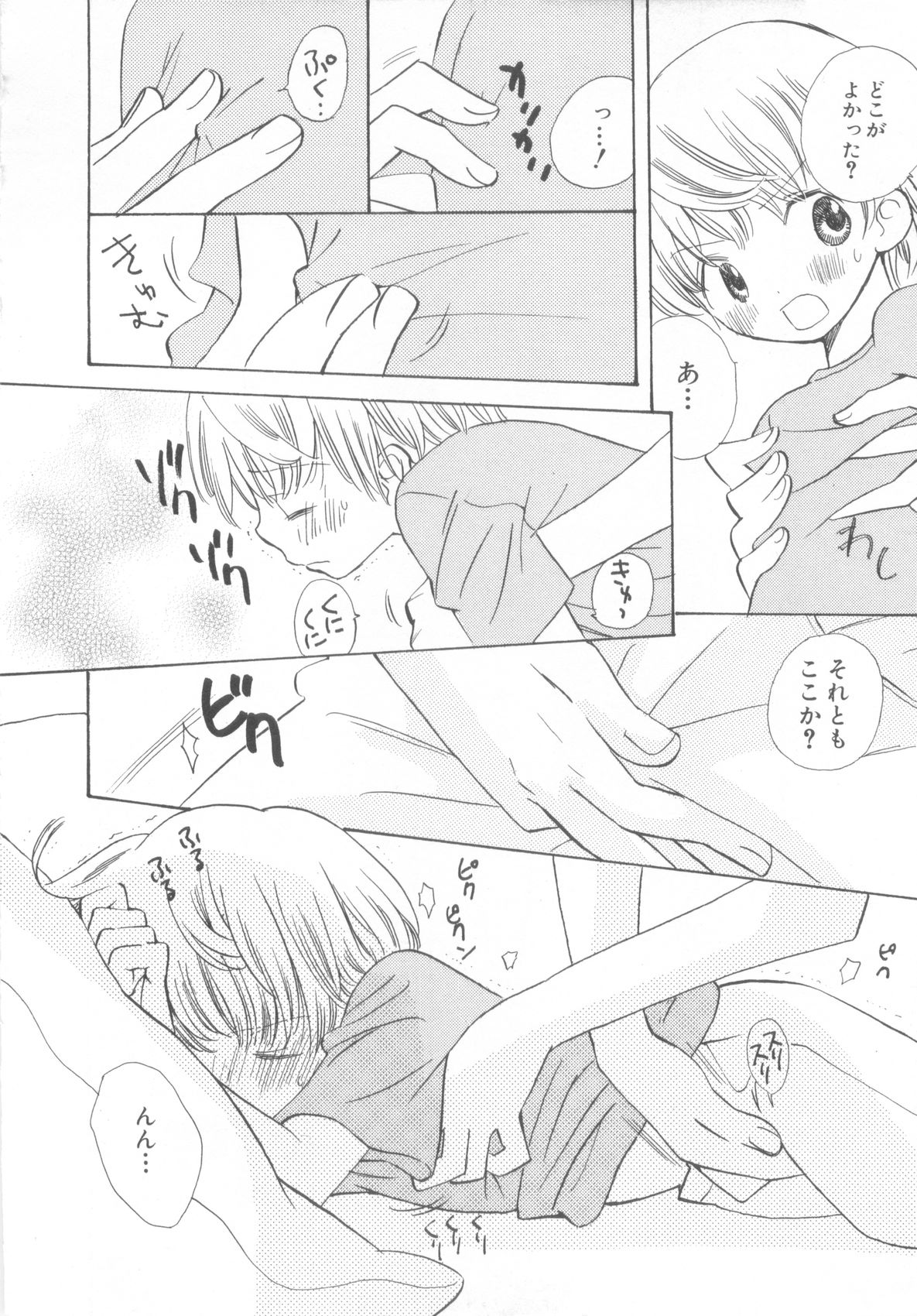 [アンソロジー] ショタ魂参