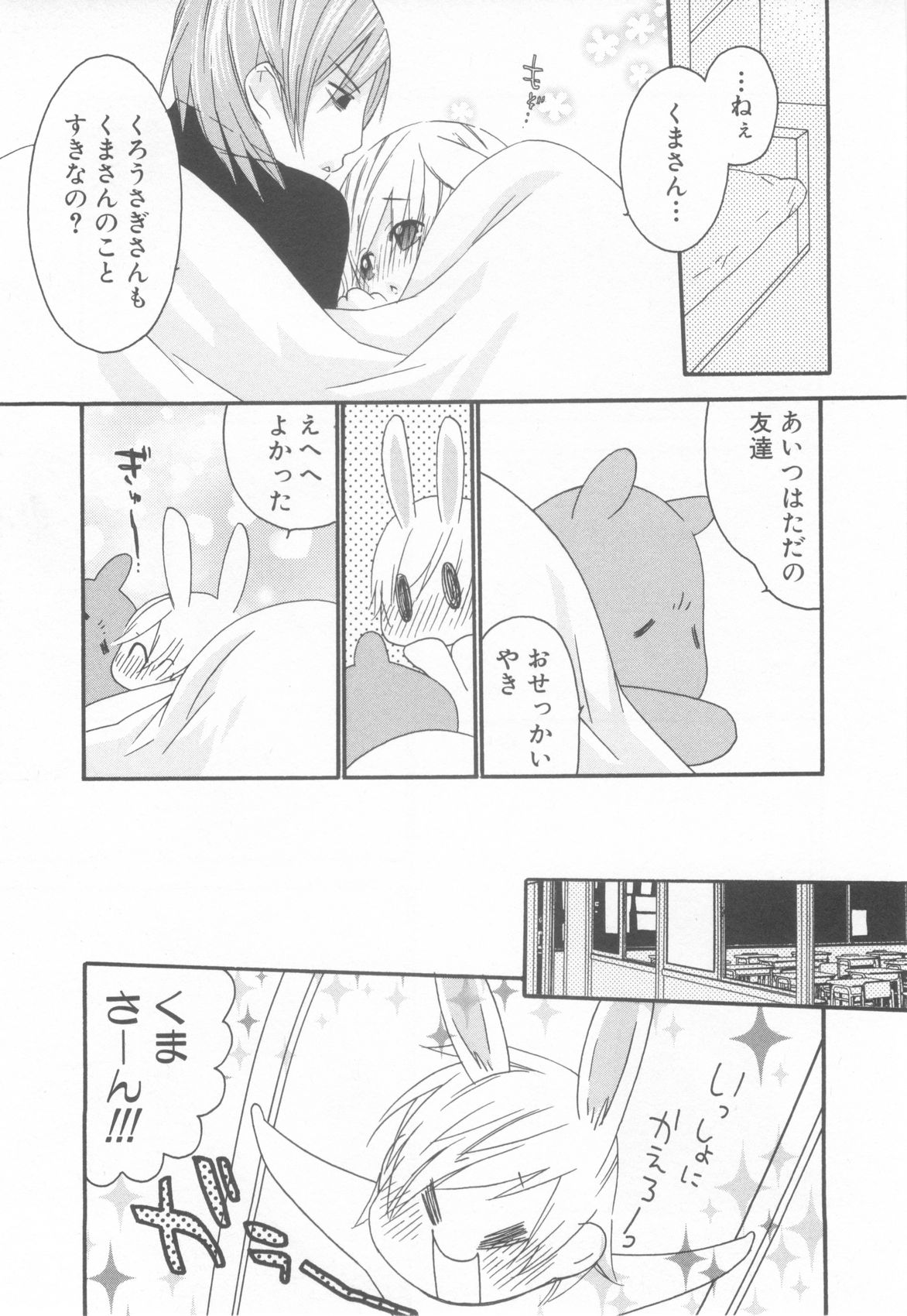 [アンソロジー] ショタ魂参