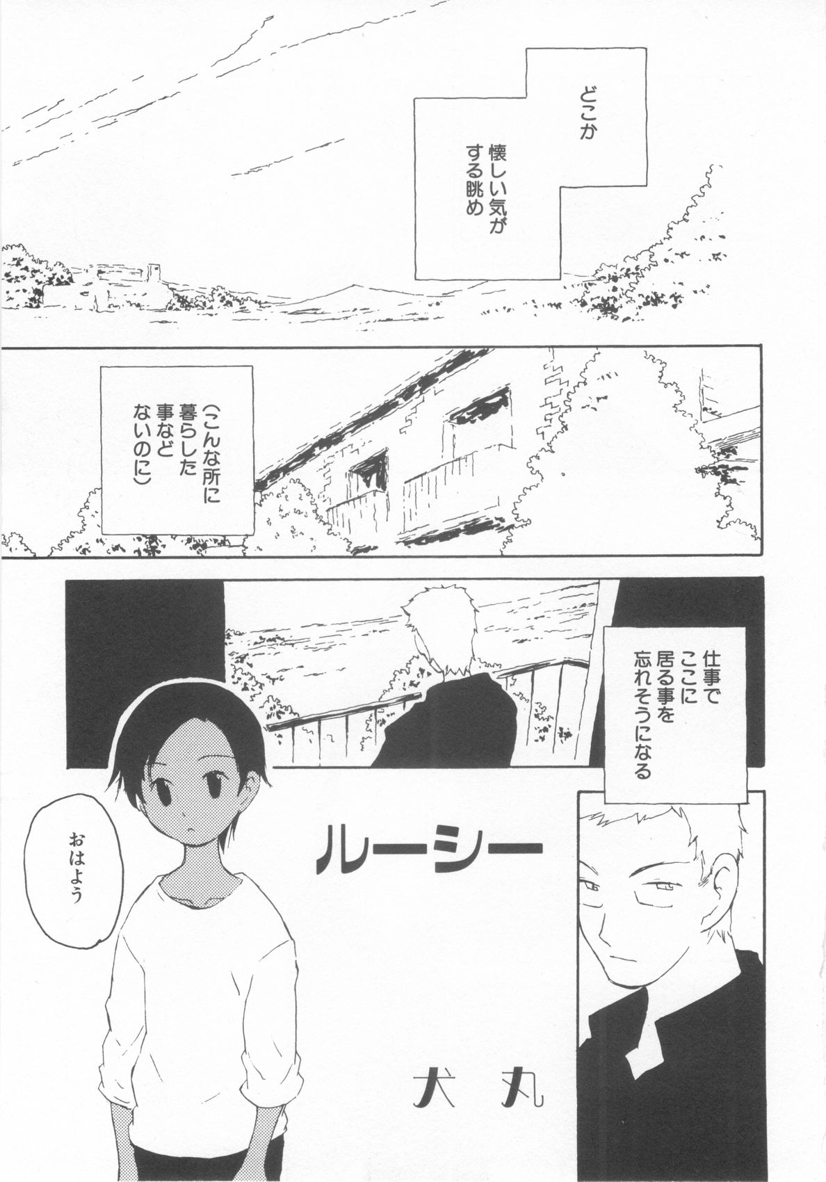 [アンソロジー] ショタ魂参
