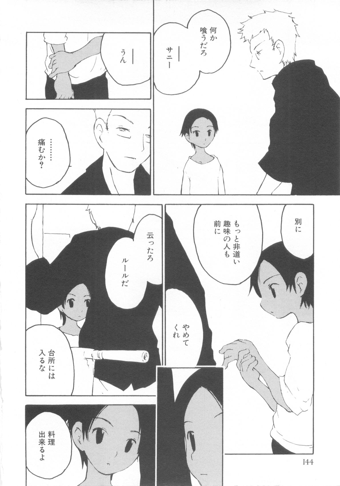 [アンソロジー] ショタ魂参