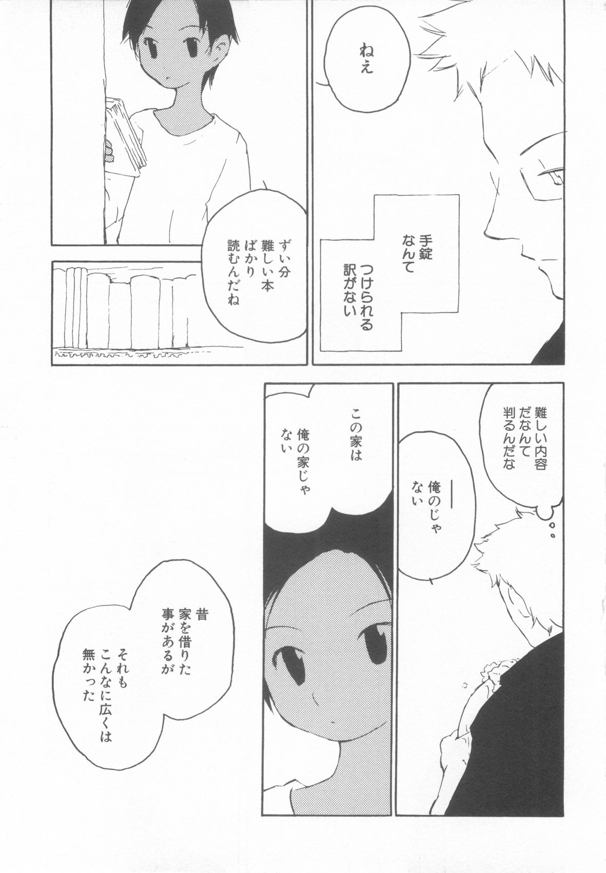 [アンソロジー] ショタ魂参