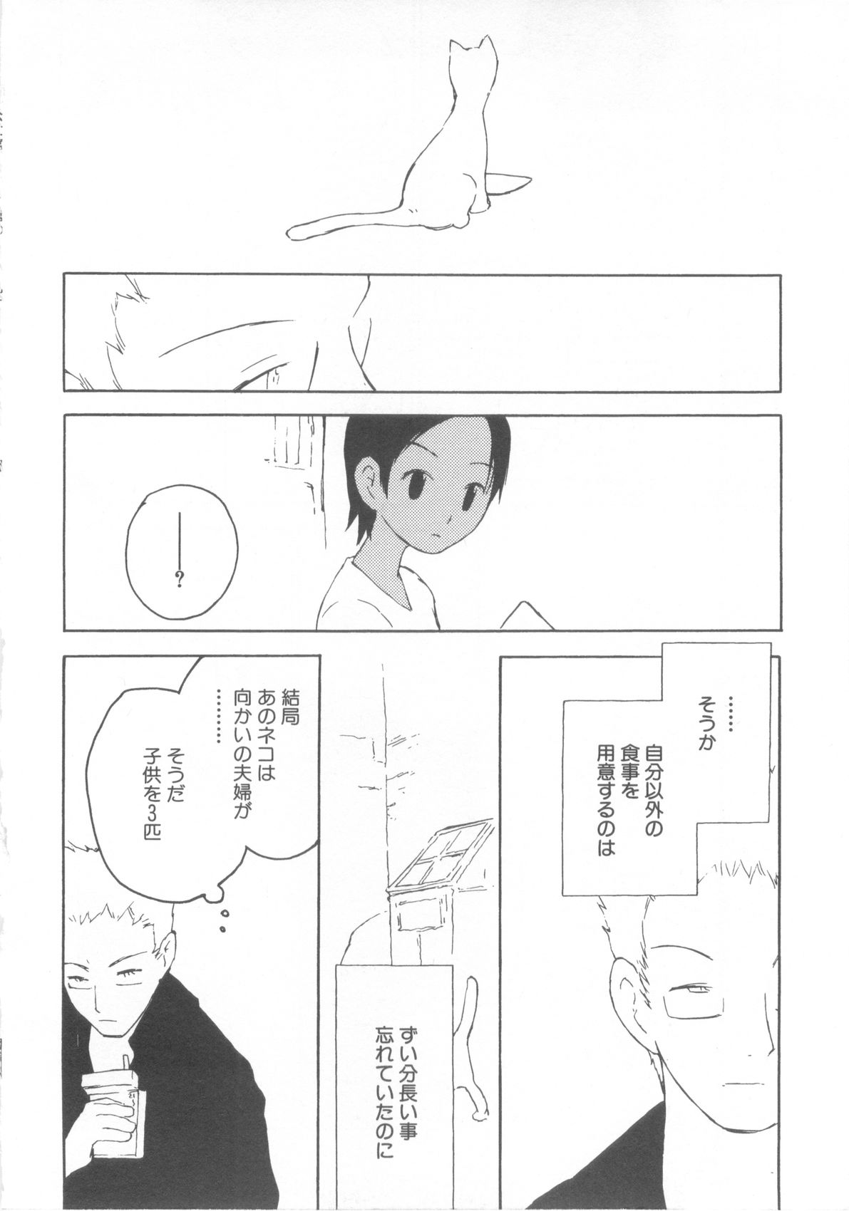 [アンソロジー] ショタ魂参