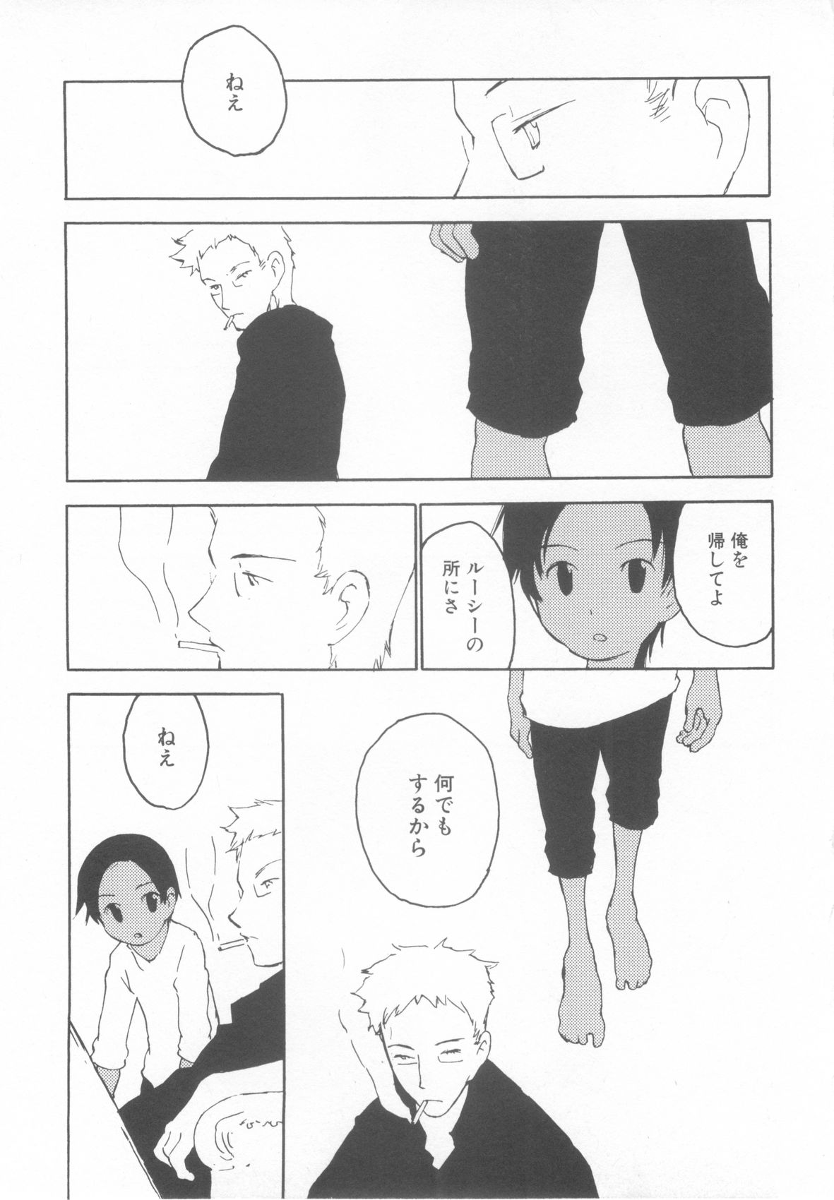 [アンソロジー] ショタ魂参