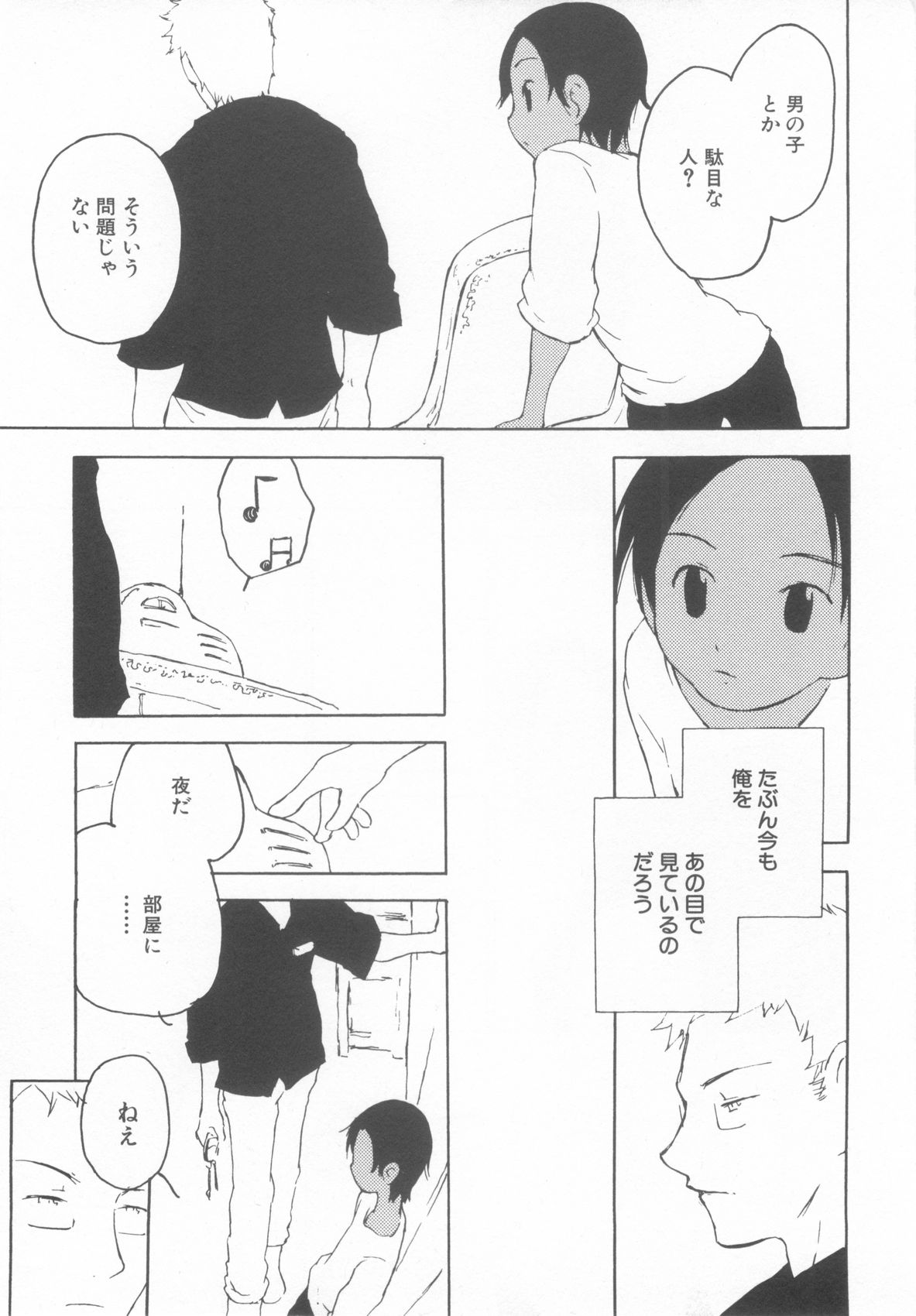 [アンソロジー] ショタ魂参
