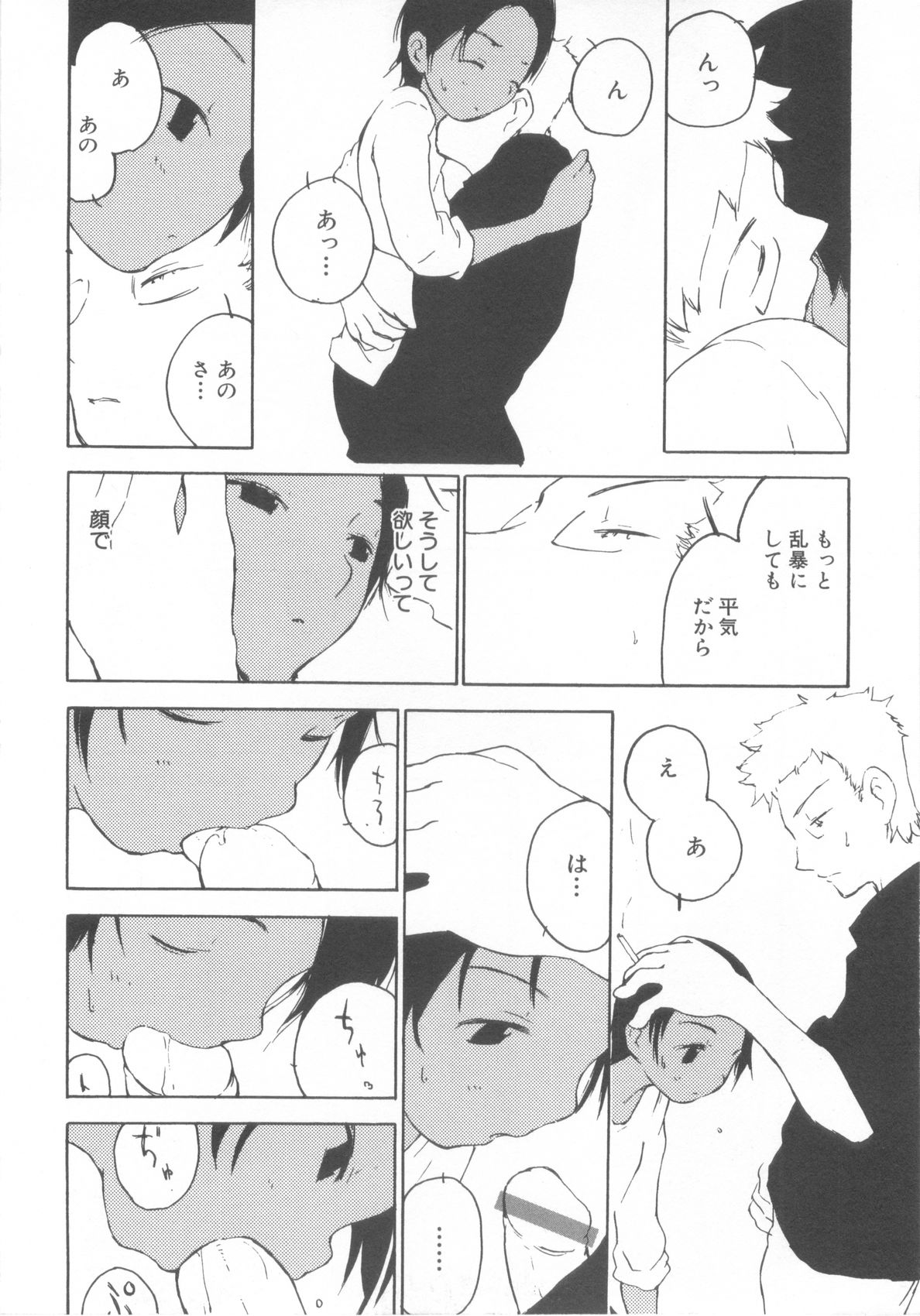 [アンソロジー] ショタ魂参