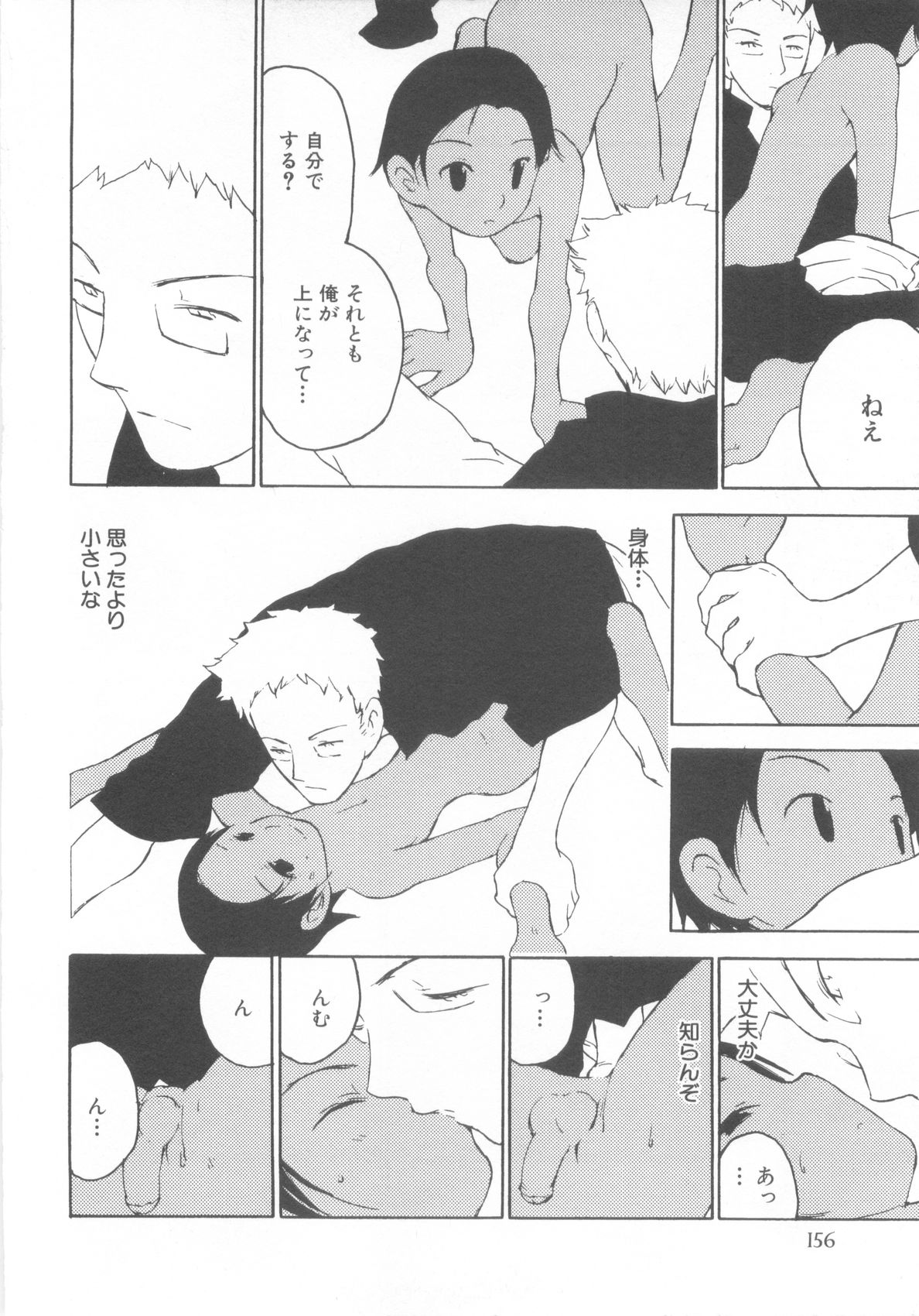 [アンソロジー] ショタ魂参