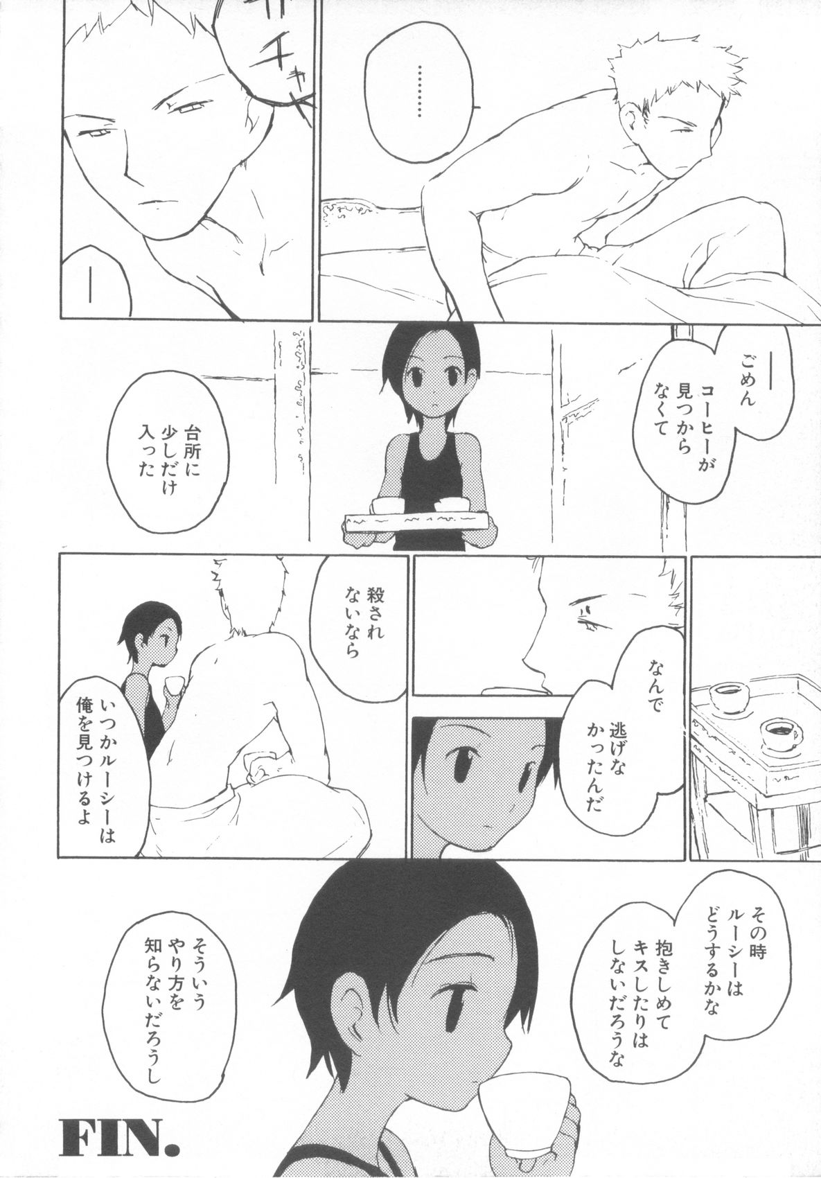 [アンソロジー] ショタ魂参