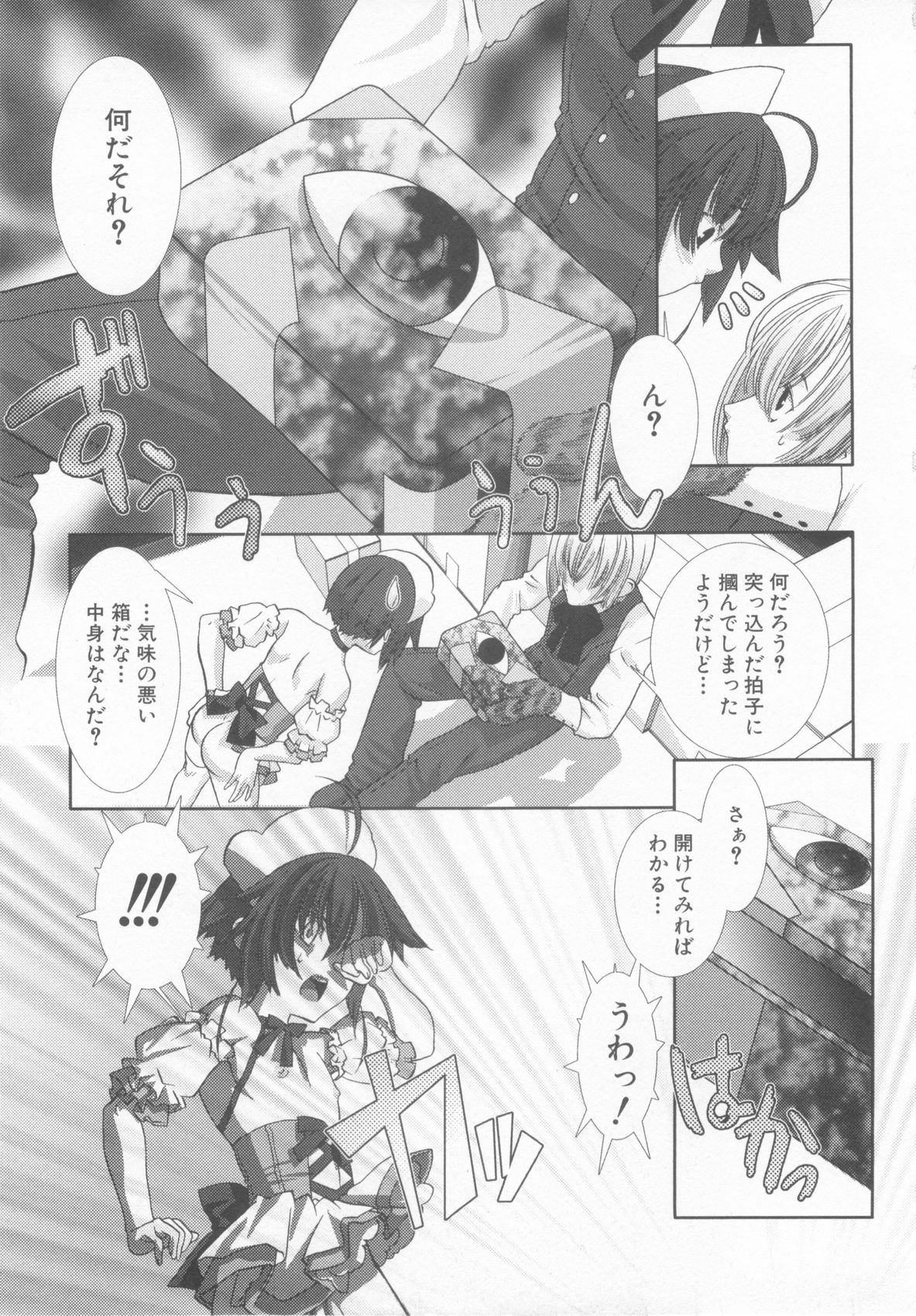 [アンソロジー] ショタ魂参