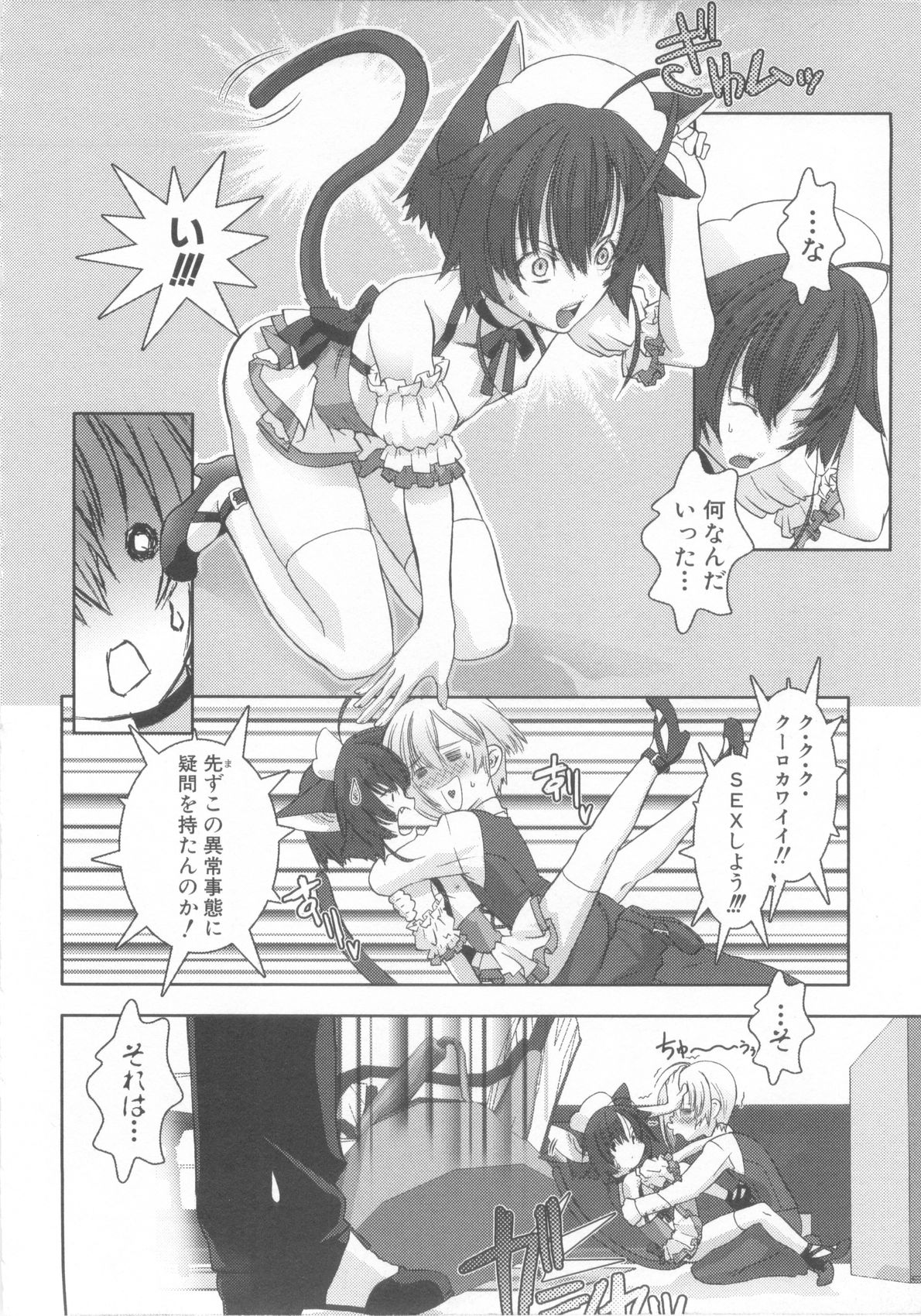 [アンソロジー] ショタ魂参