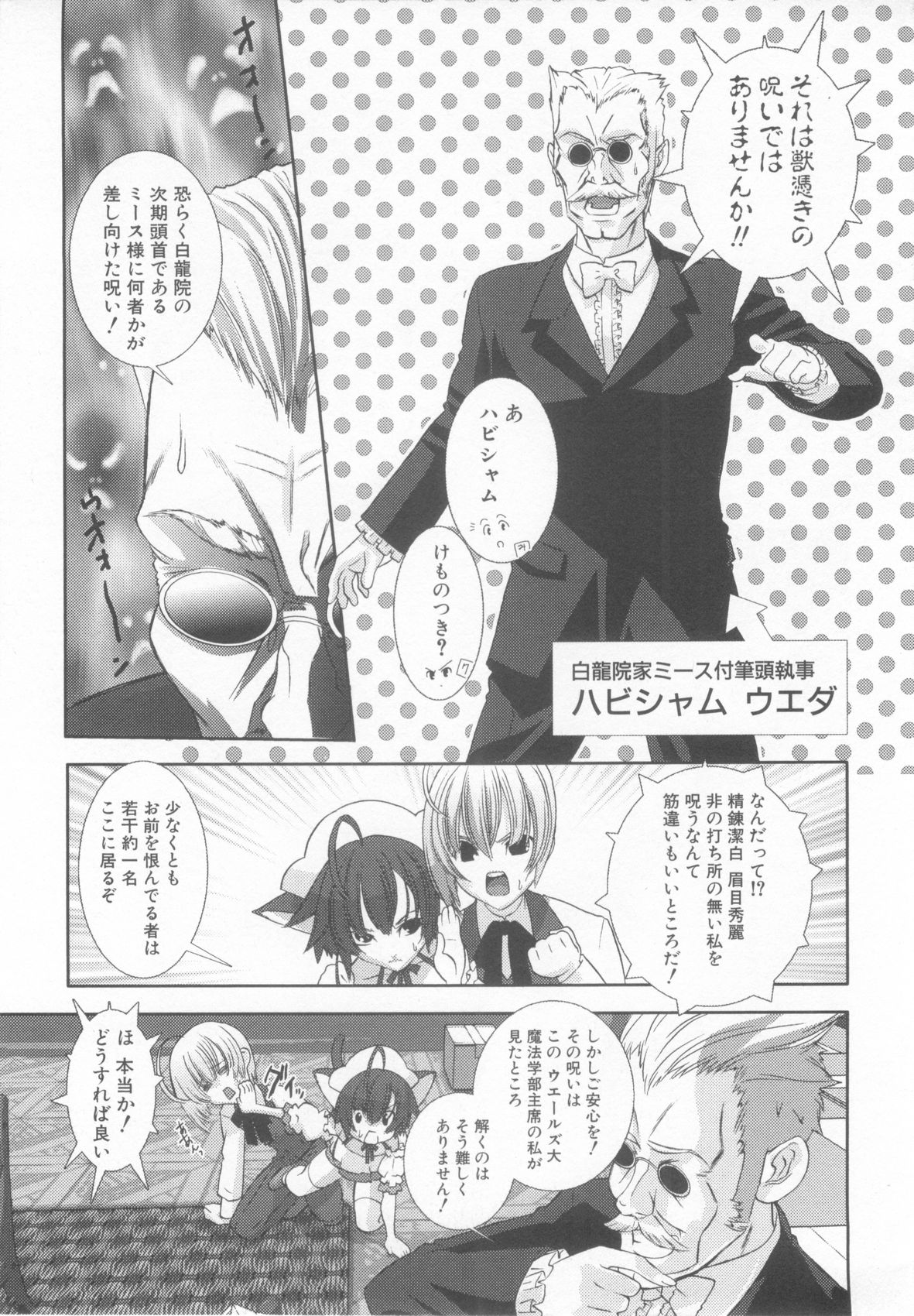 [アンソロジー] ショタ魂参