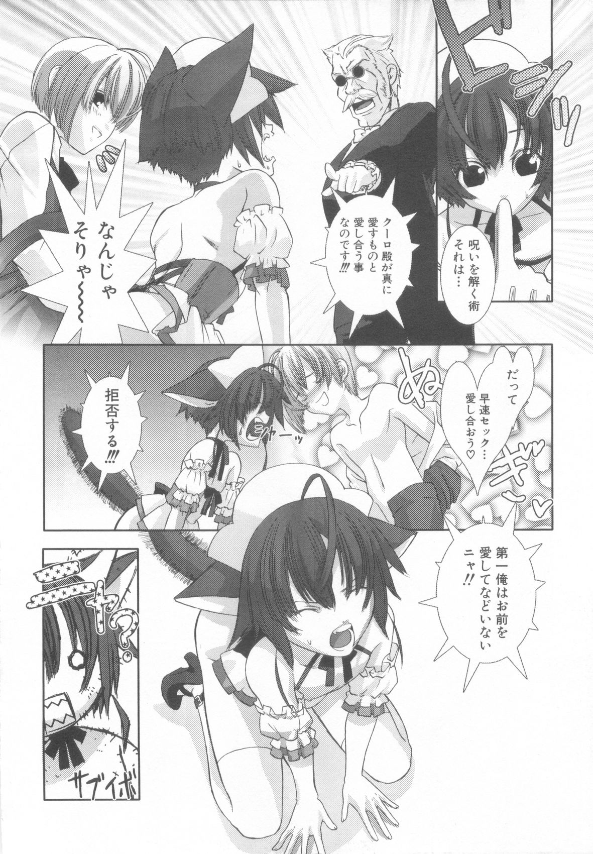 [アンソロジー] ショタ魂参