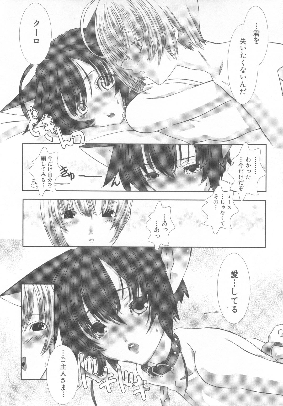[アンソロジー] ショタ魂参
