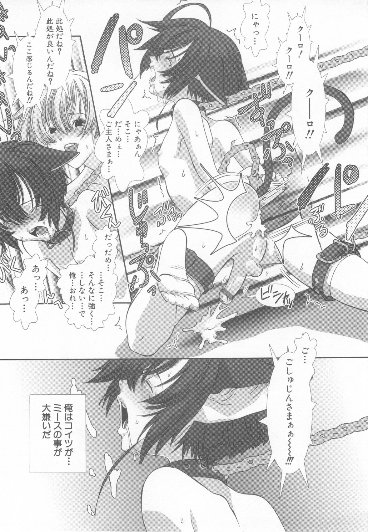 [アンソロジー] ショタ魂参