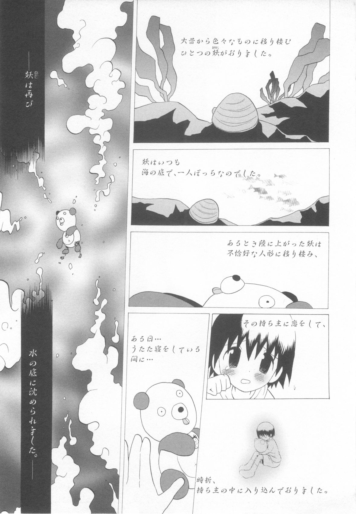 [アンソロジー] ショタ魂参