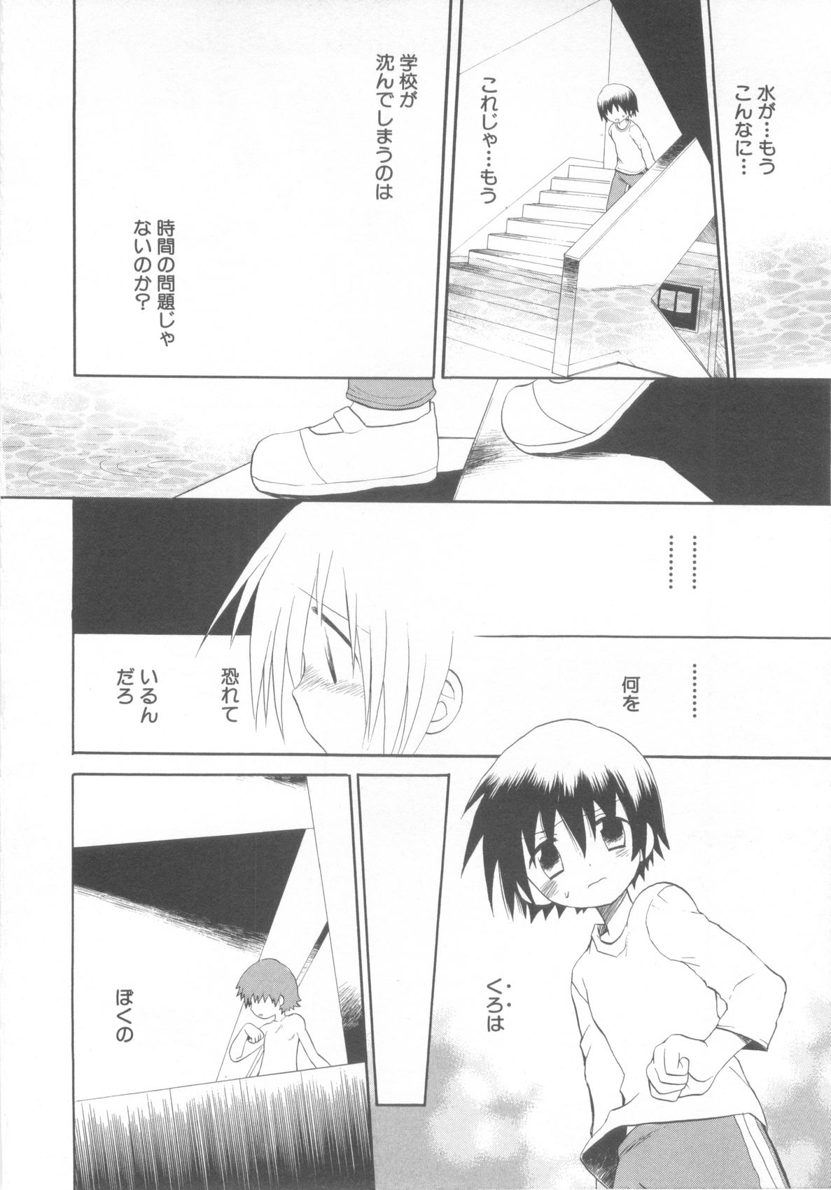 [アンソロジー] ショタ魂参