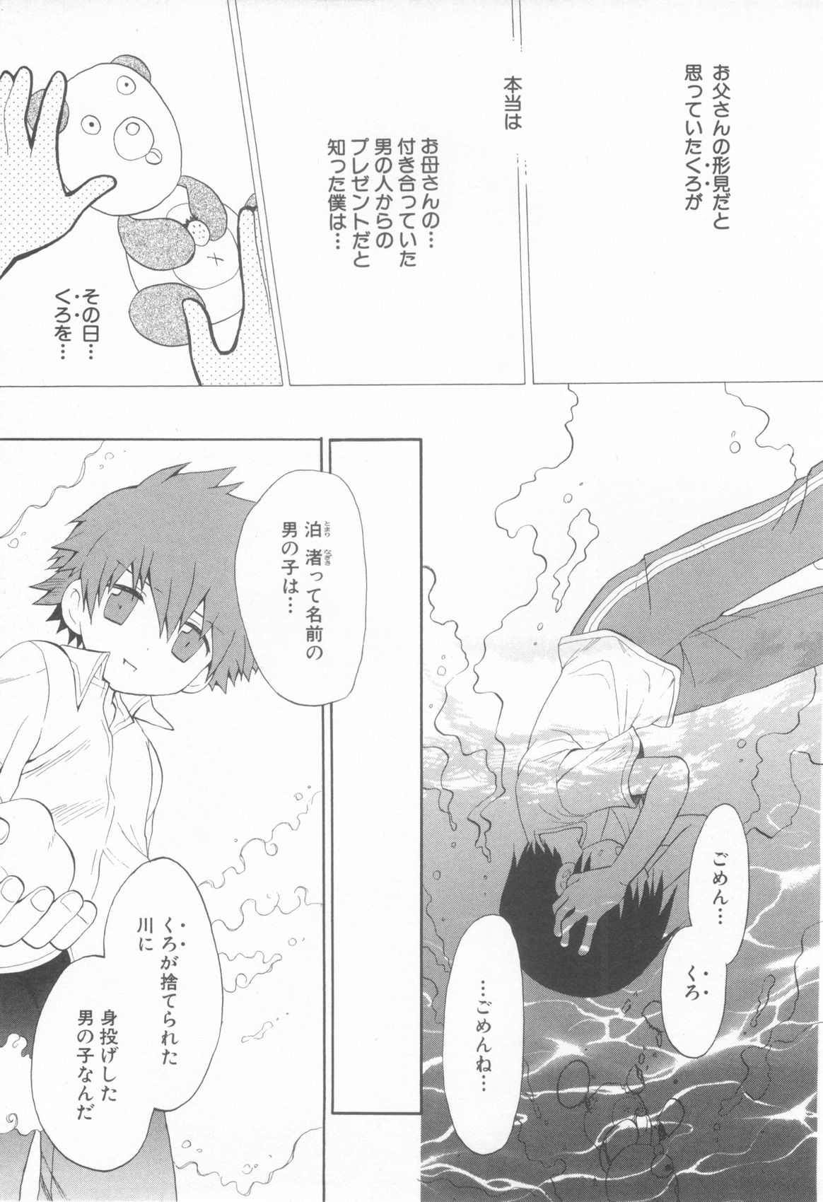 [アンソロジー] ショタ魂参