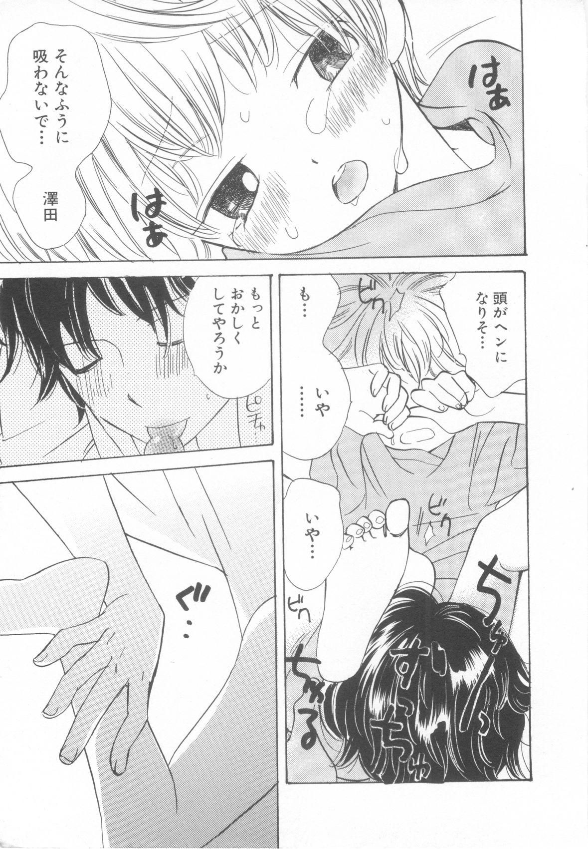 [アンソロジー] ショタ魂参