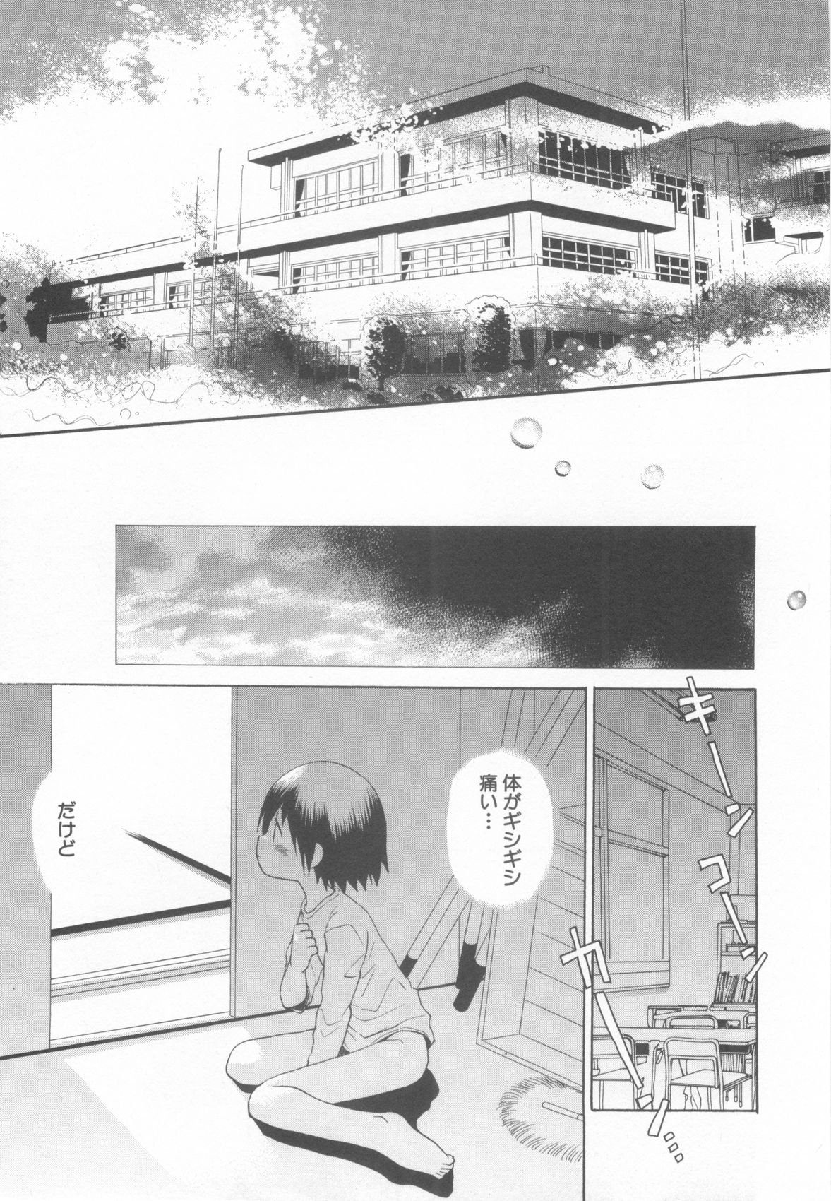 [アンソロジー] ショタ魂参