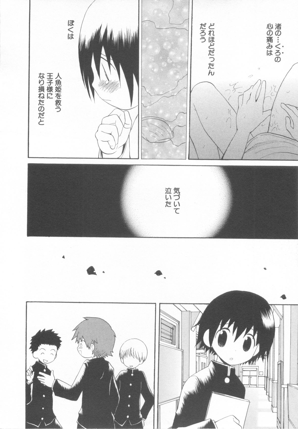 [アンソロジー] ショタ魂参
