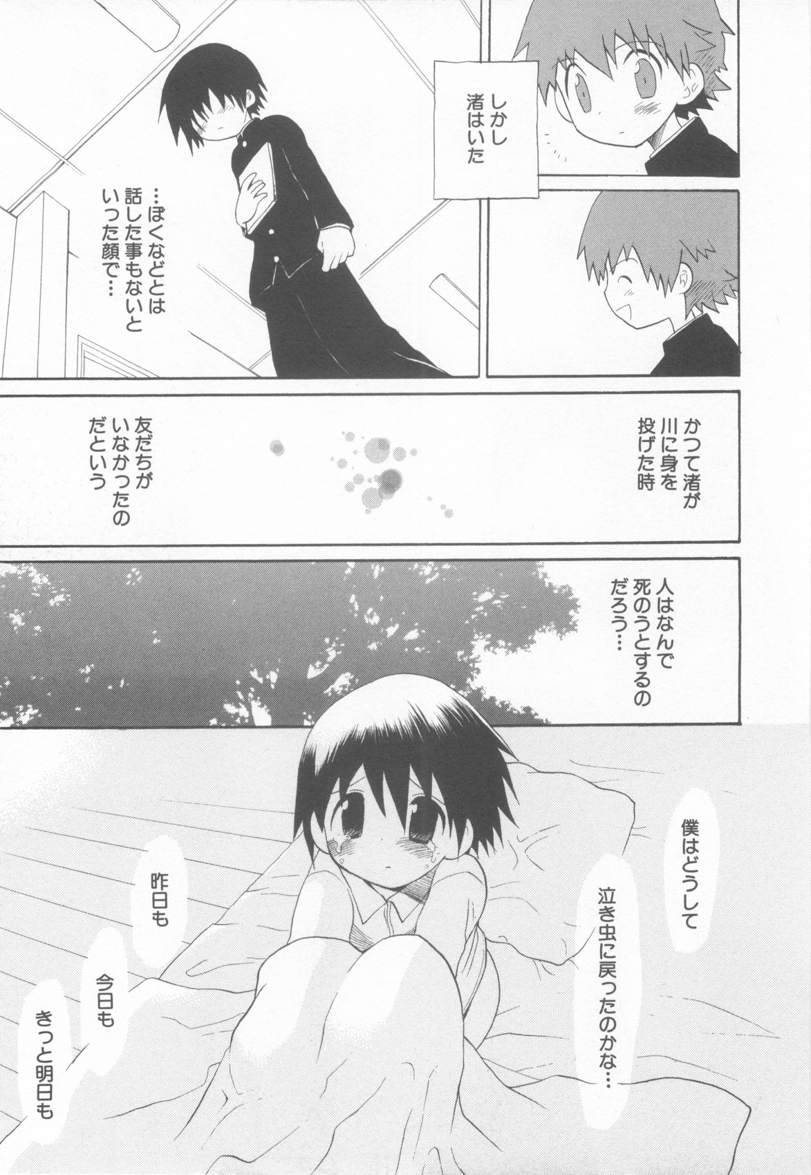[アンソロジー] ショタ魂参