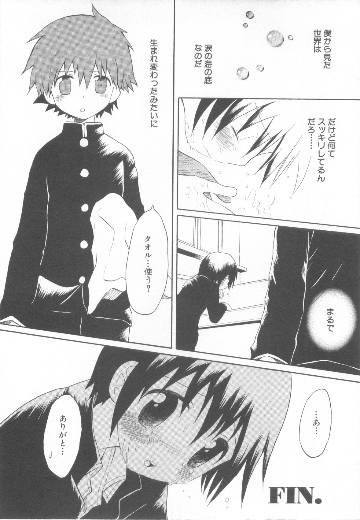 [アンソロジー] ショタ魂参