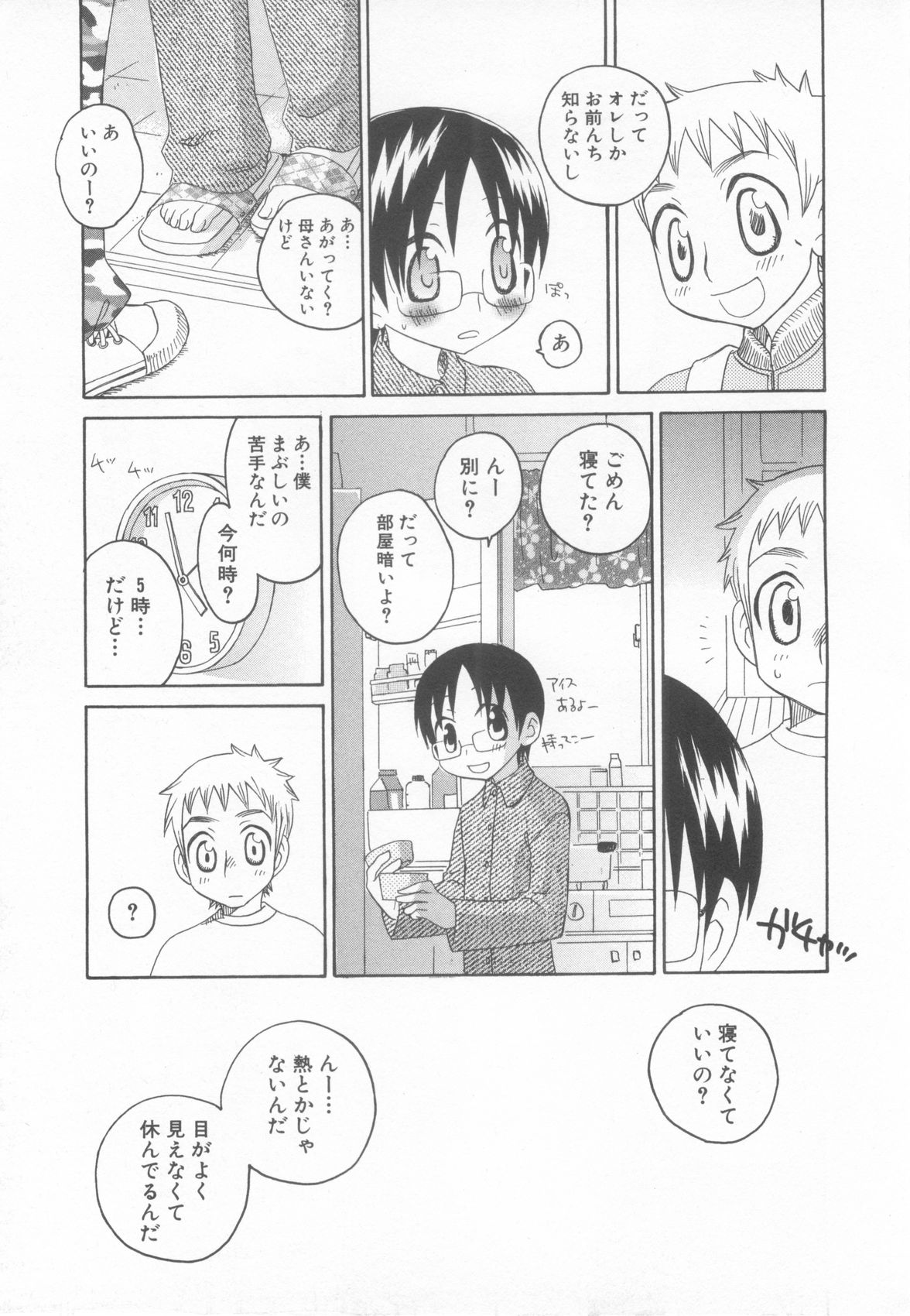 [アンソロジー] ショタ魂参