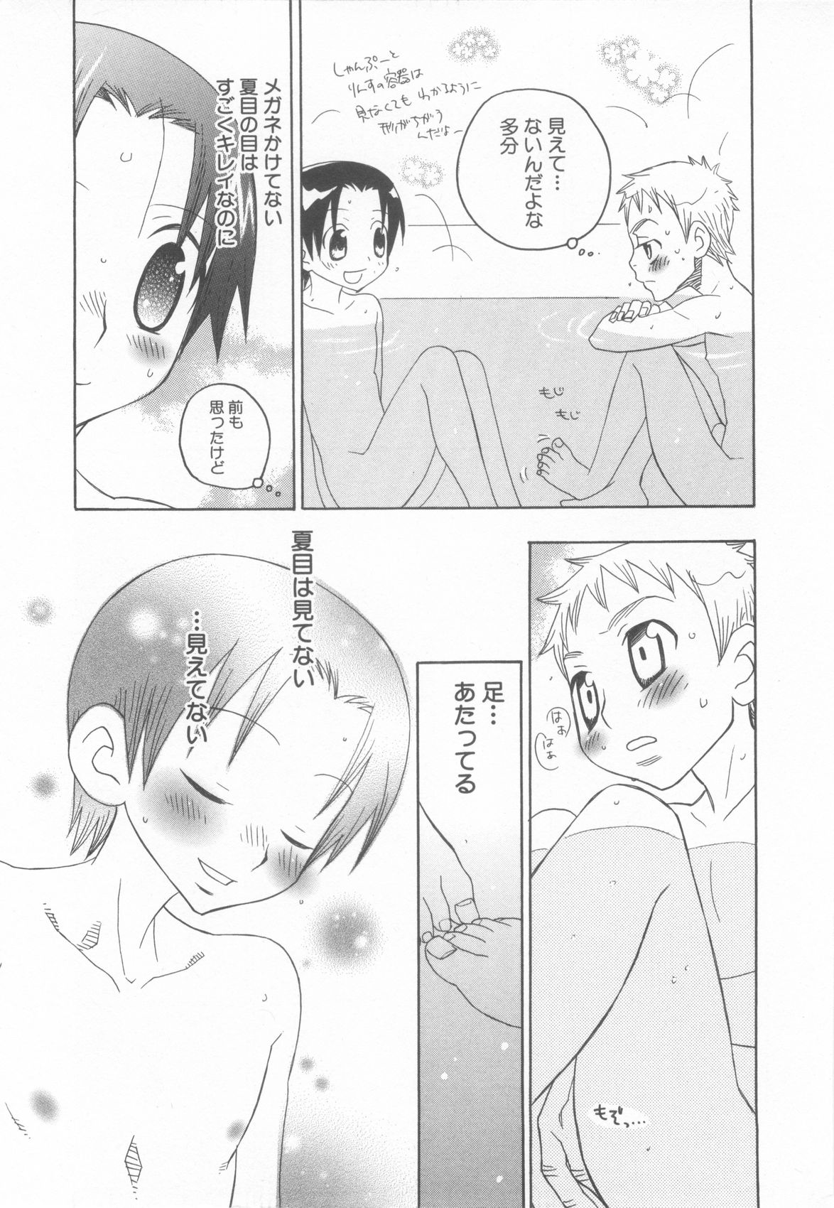 [アンソロジー] ショタ魂参