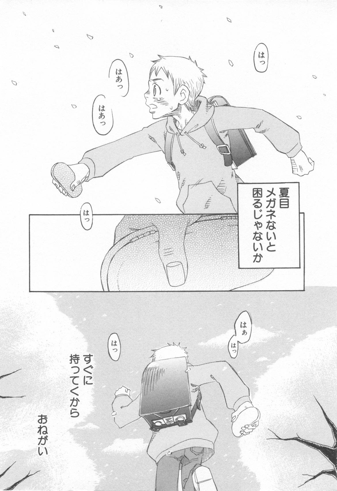 [アンソロジー] ショタ魂参
