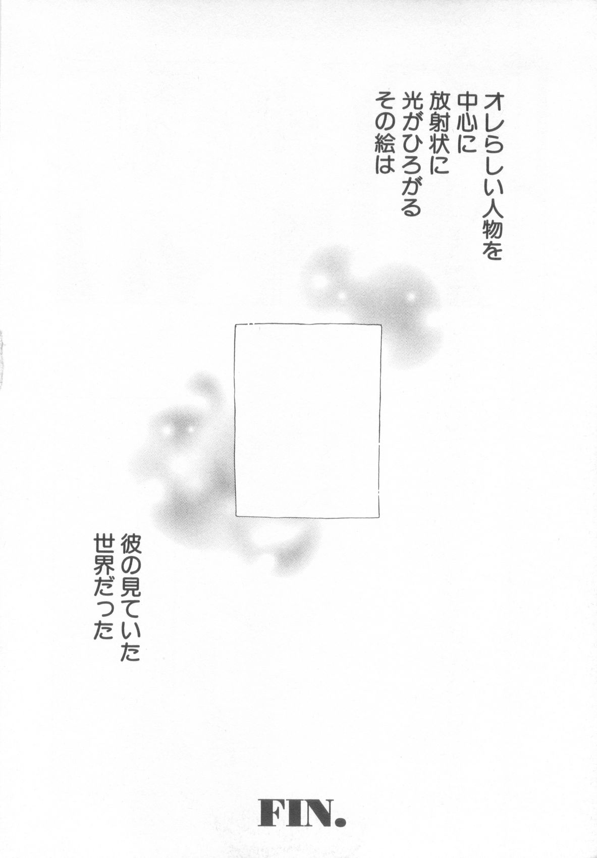 [アンソロジー] ショタ魂参