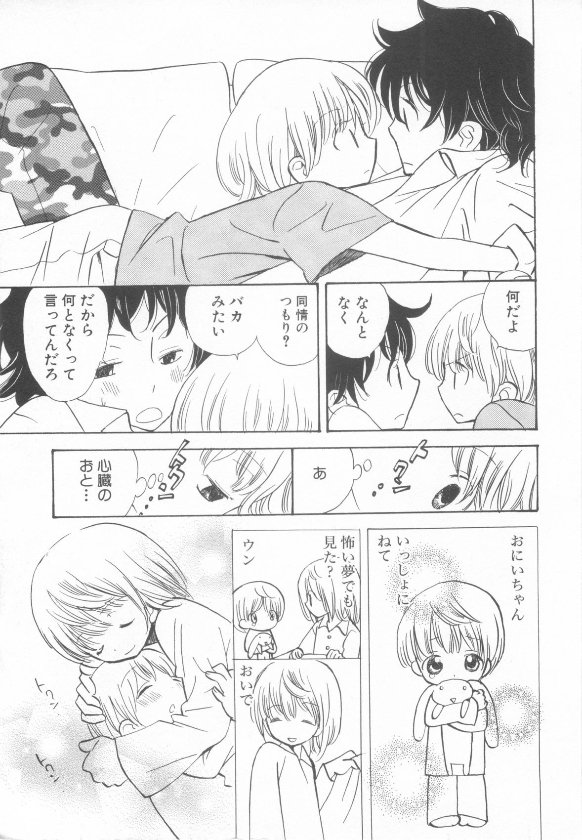 [アンソロジー] ショタ魂参