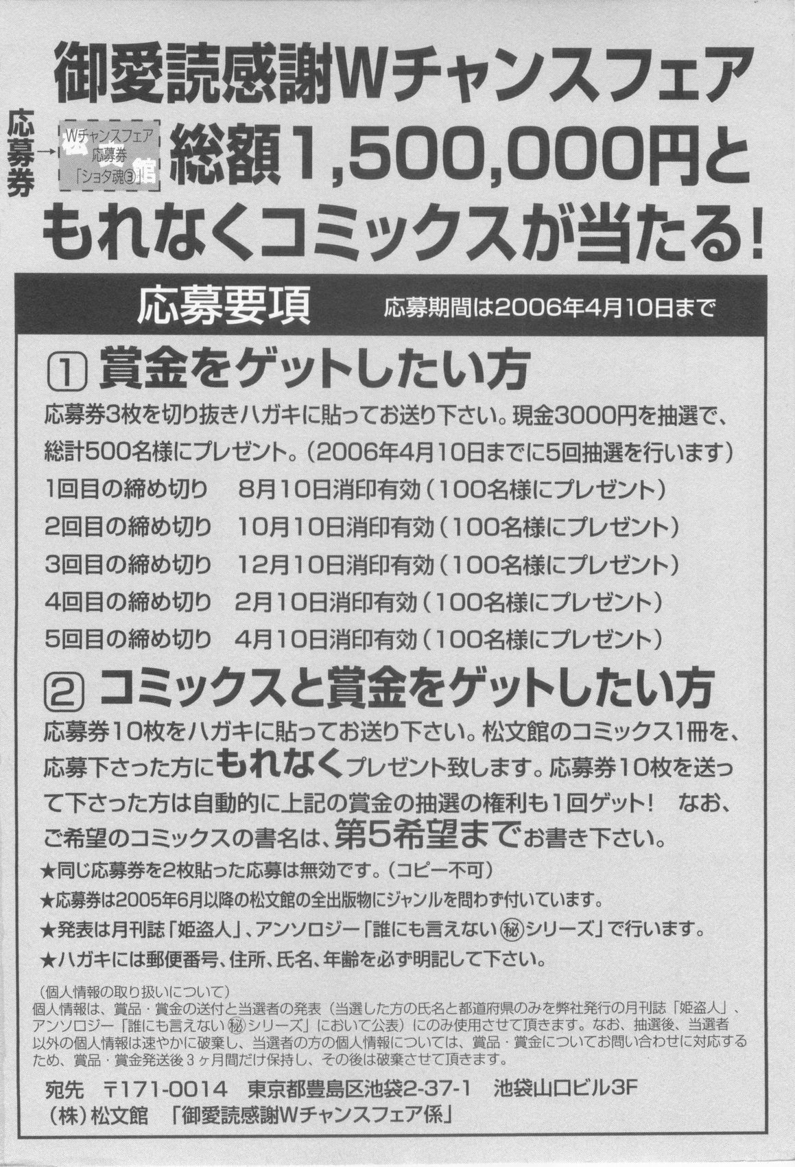 [アンソロジー] ショタ魂参