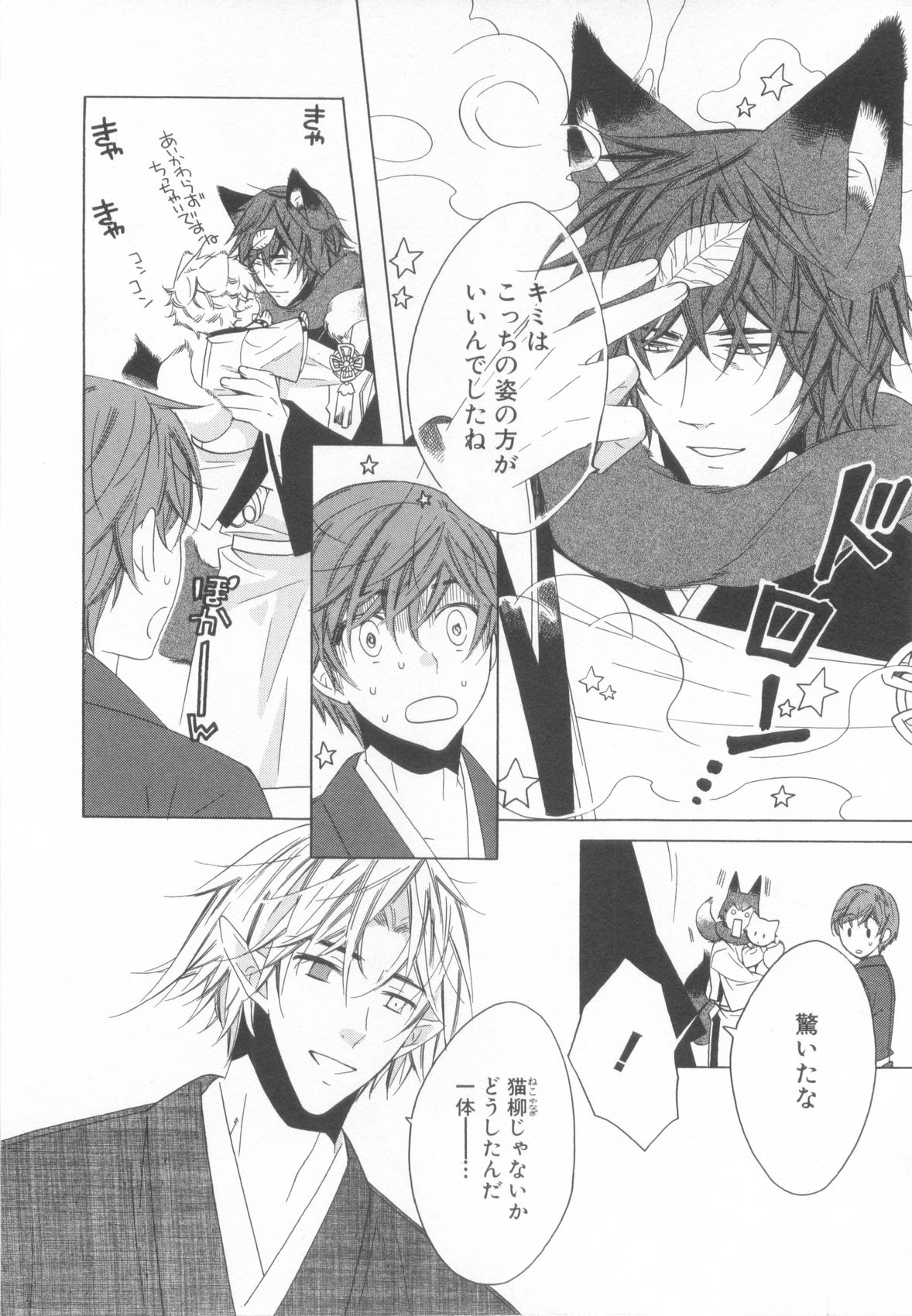 [アンソロジー] ショタ魂参