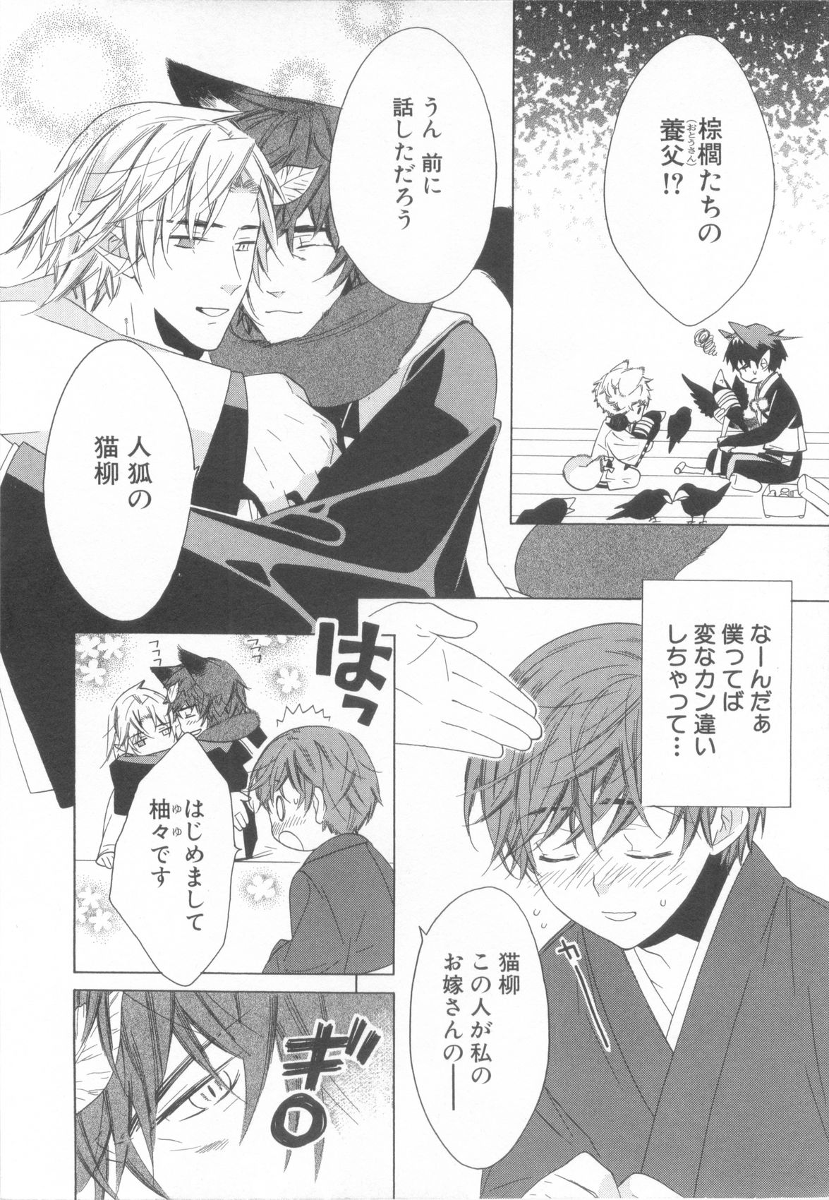 [アンソロジー] ショタ魂参