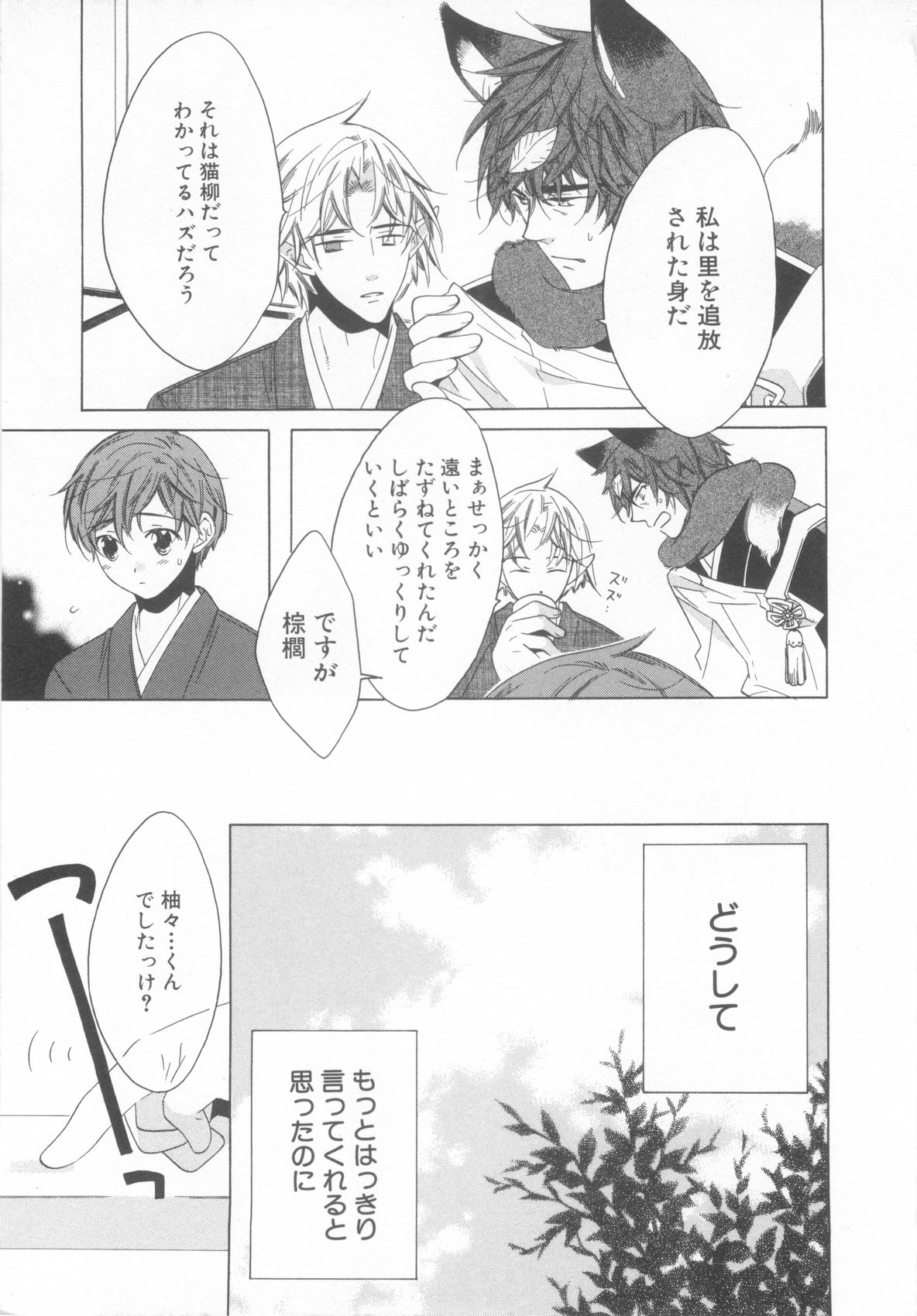[アンソロジー] ショタ魂参
