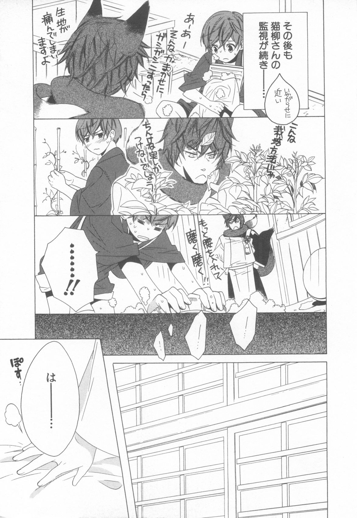 [アンソロジー] ショタ魂参