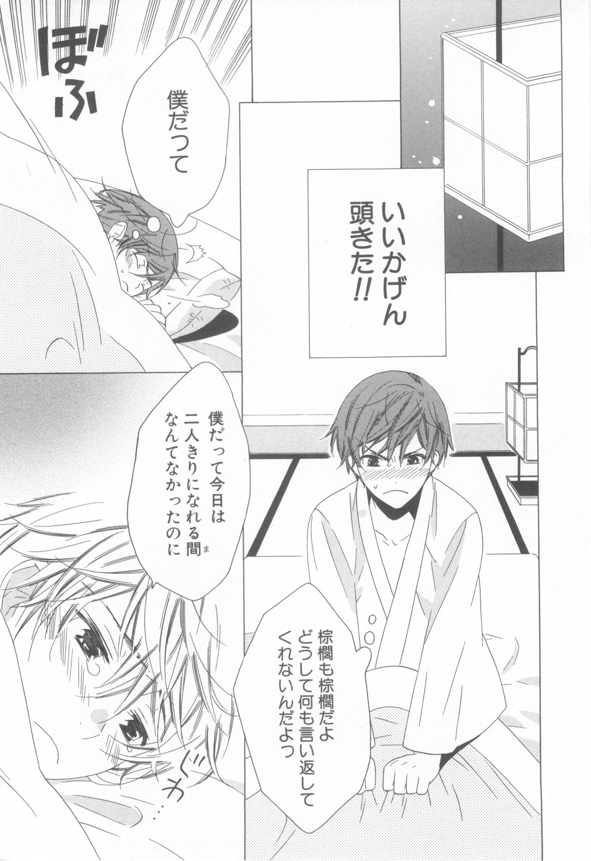 [アンソロジー] ショタ魂参