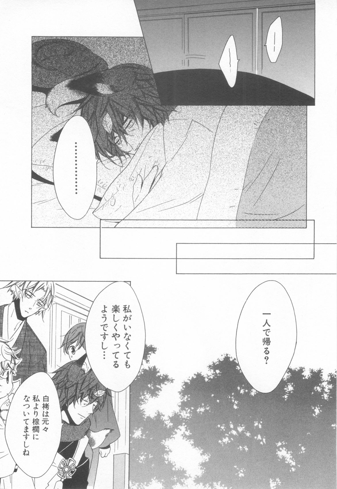 [アンソロジー] ショタ魂参