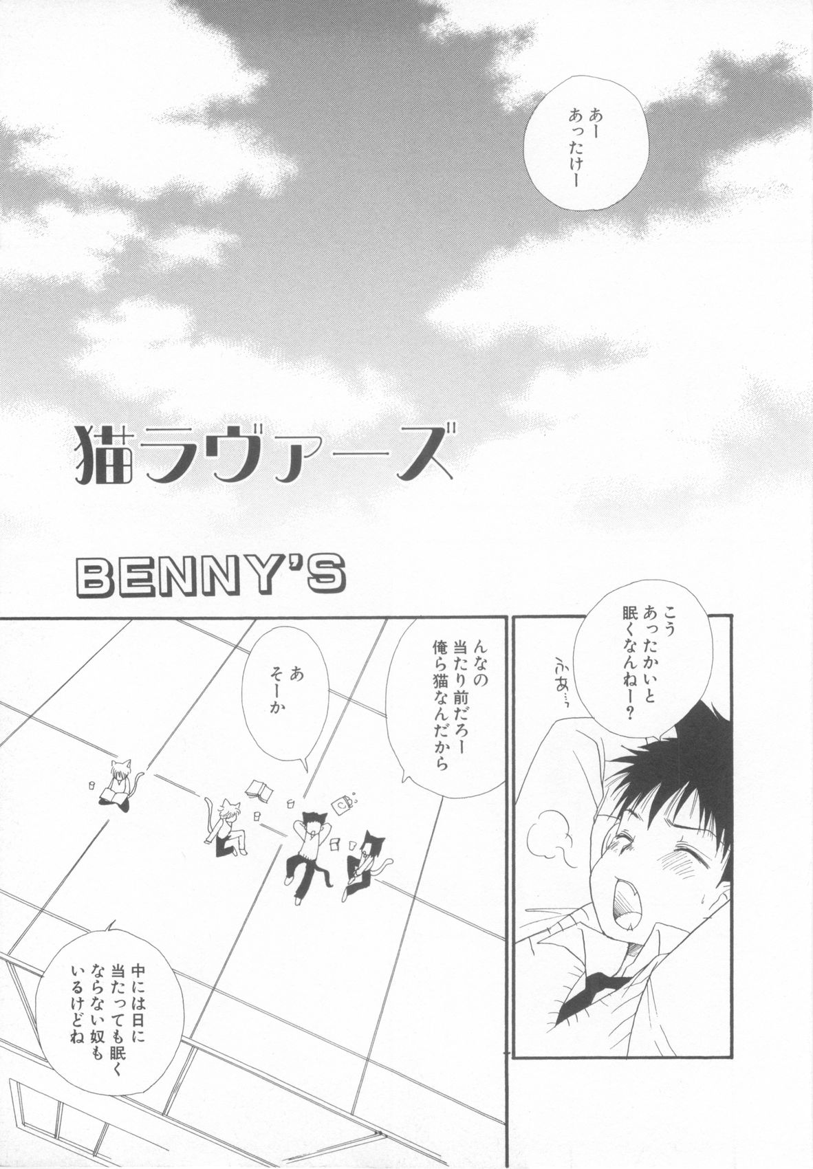 [アンソロジー] ショタ魂参