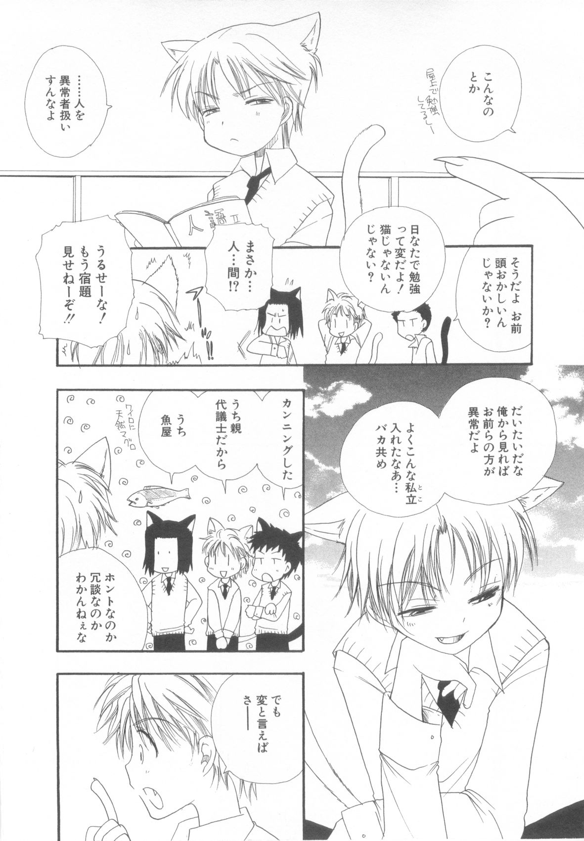 [アンソロジー] ショタ魂参