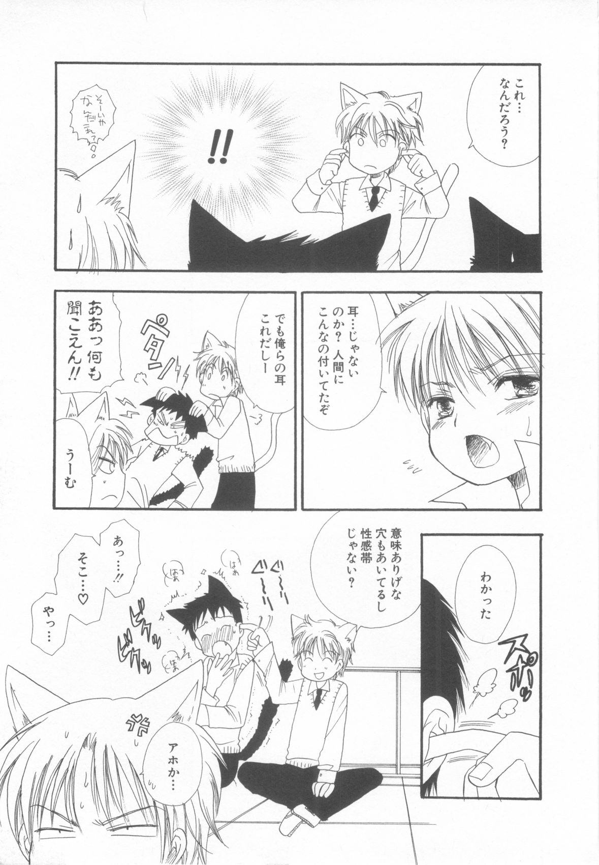 [アンソロジー] ショタ魂参
